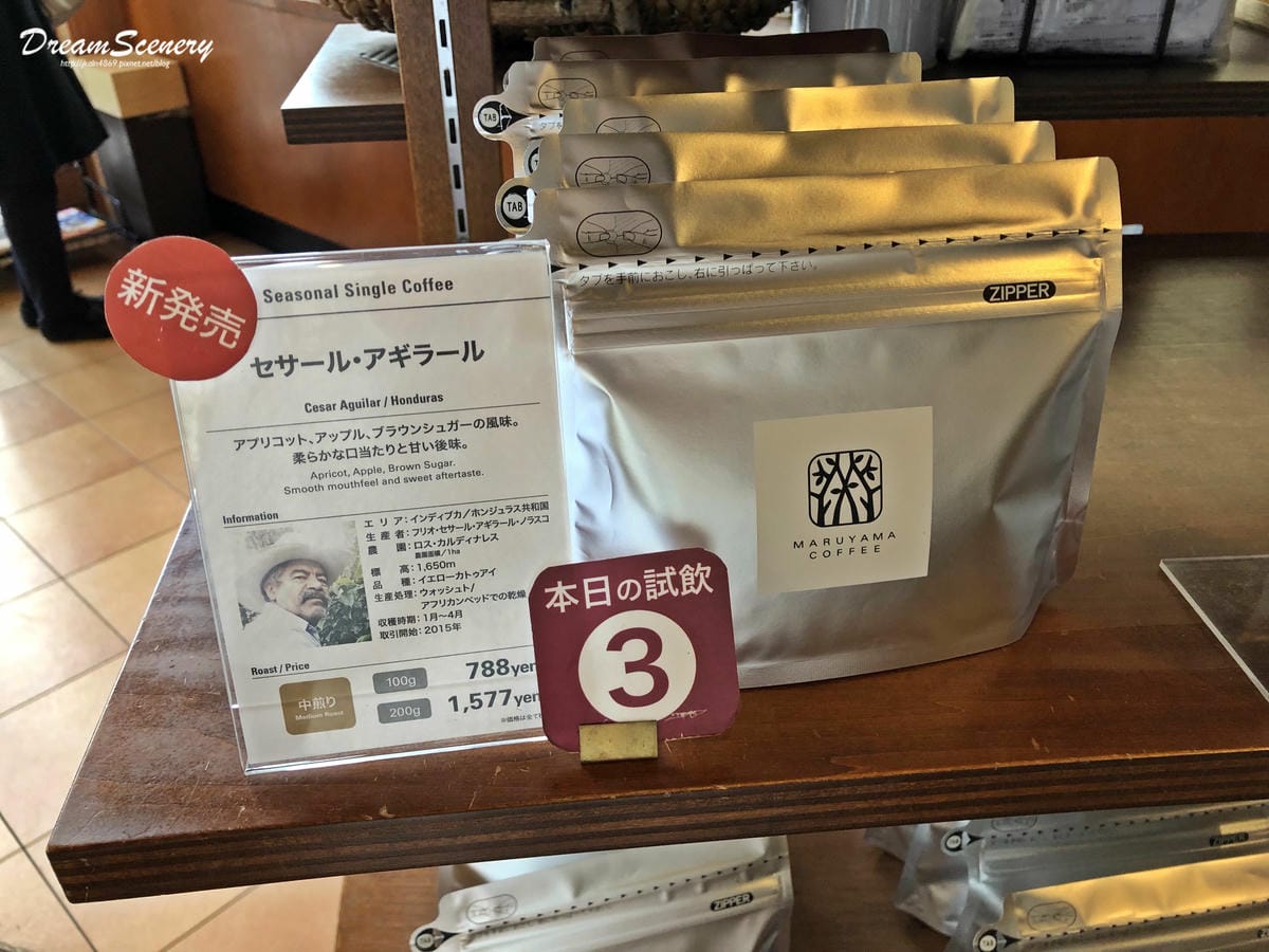 丸山珈琲