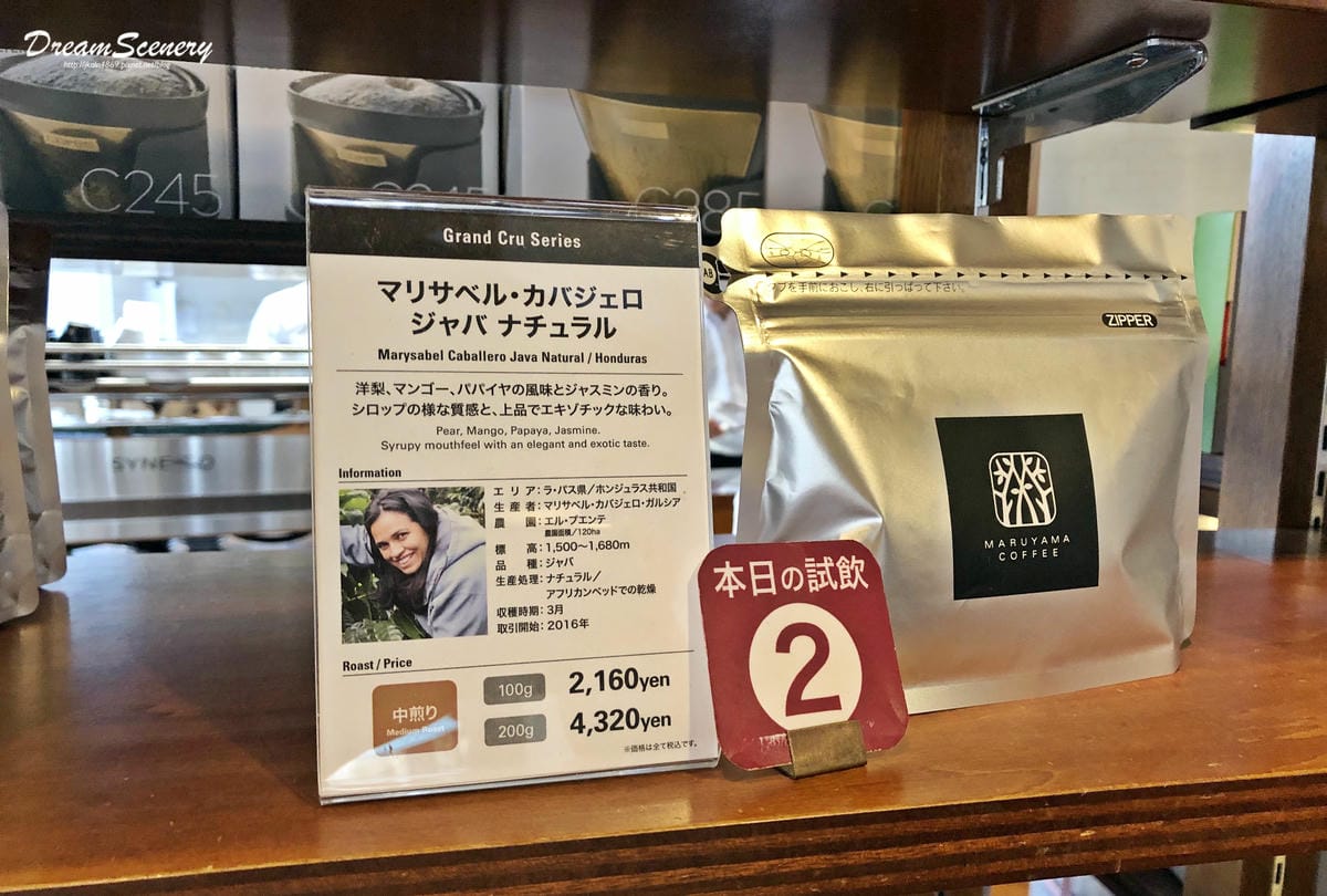 丸山珈琲 丸山珈琲