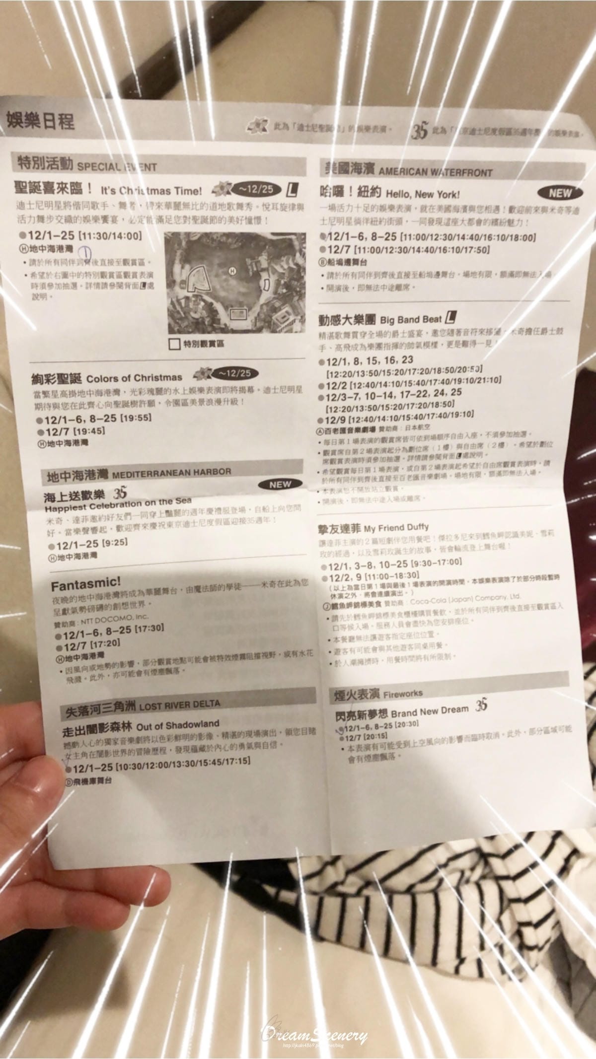 海洋迪士尼 海洋迪士尼