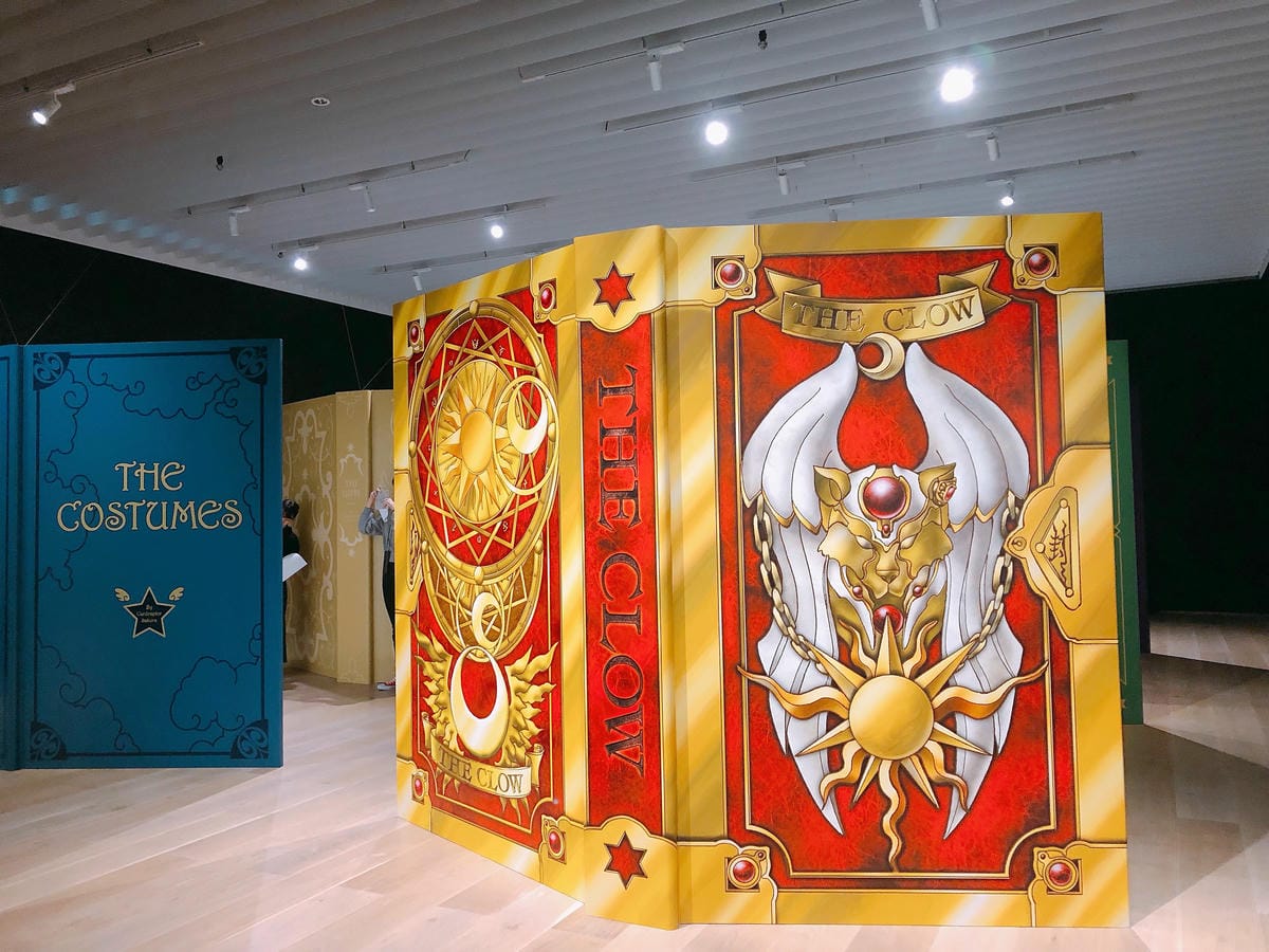 六本木庫洛魔法使特展 六本木庫洛魔法使特展
