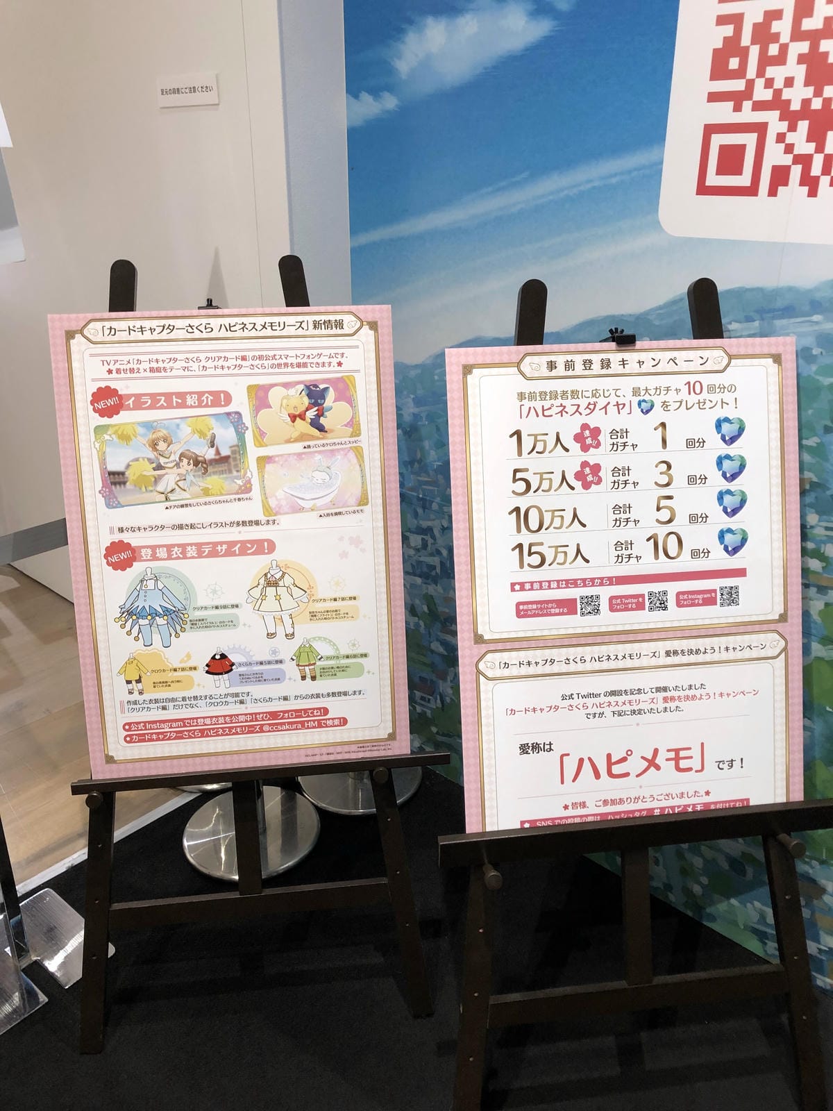 六本木庫洛魔法使特展 六本木庫洛魔法使特展
