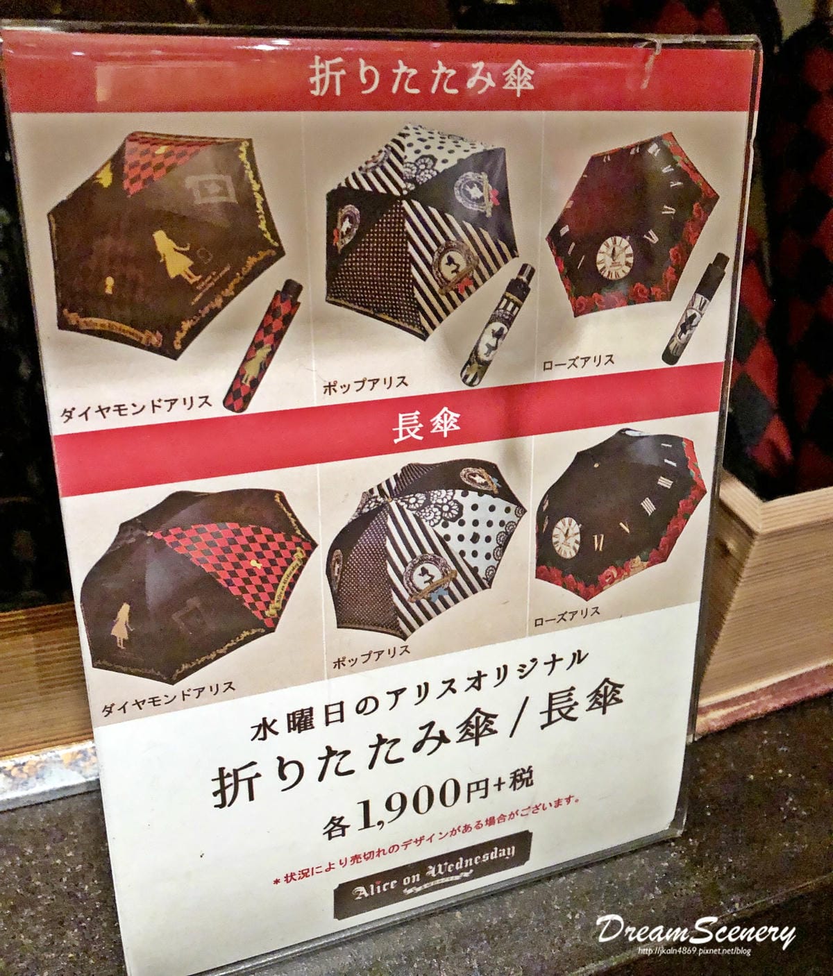 水曜日愛麗絲原宿店 水曜日愛麗絲原宿店