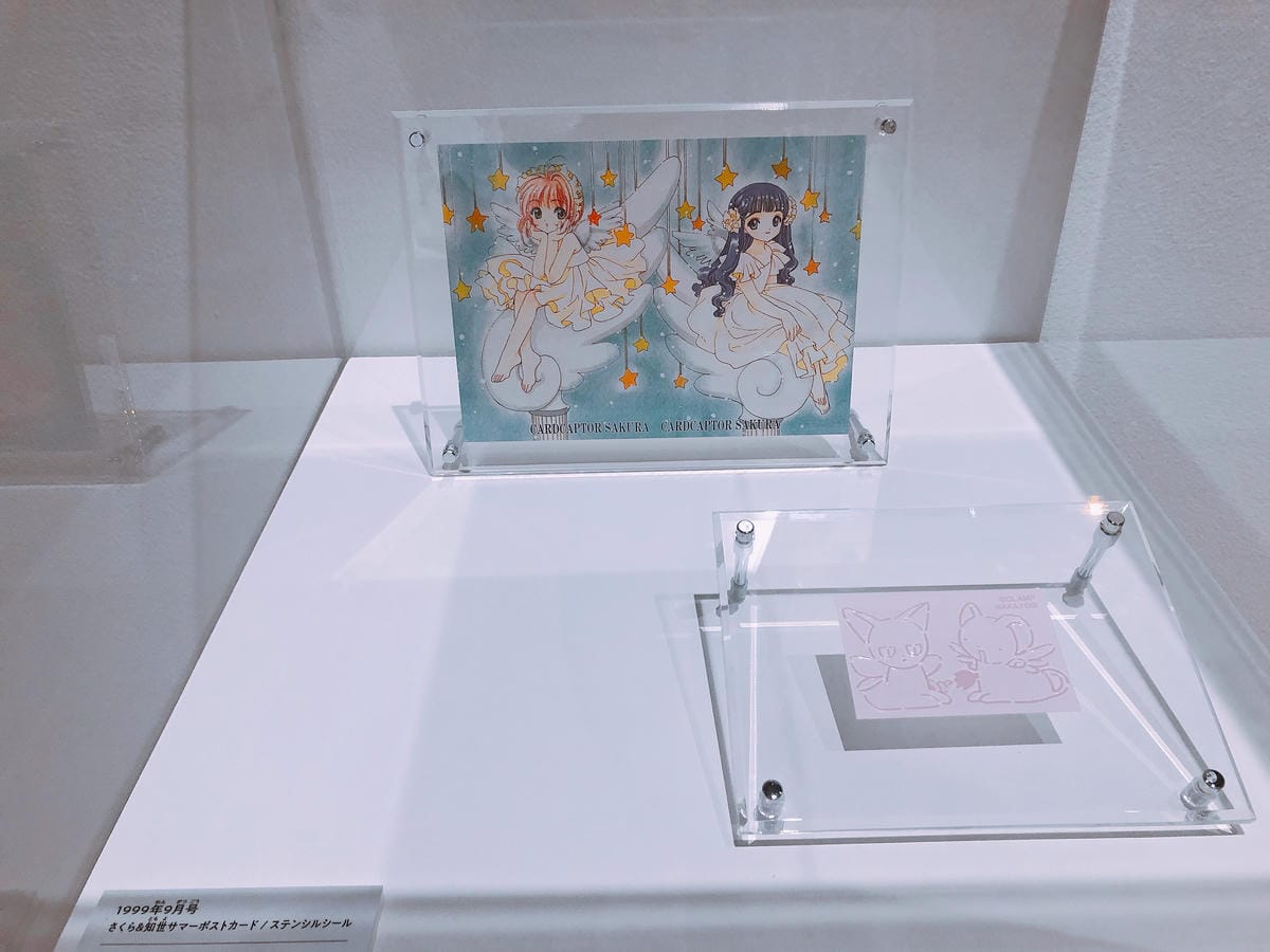六本木庫洛魔法使特展