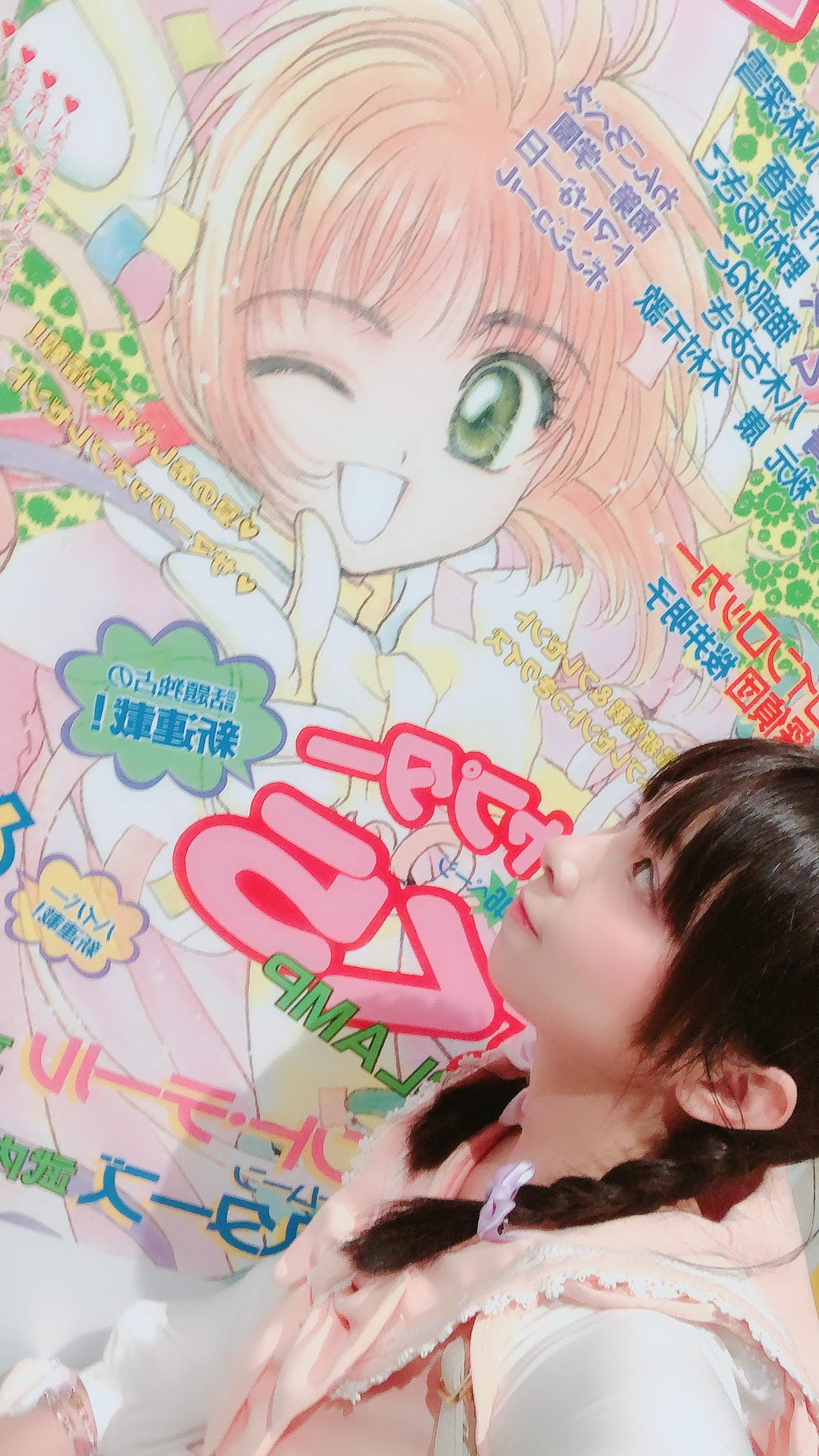 六本木庫洛魔法使特展 六本木庫洛魔法使特展
