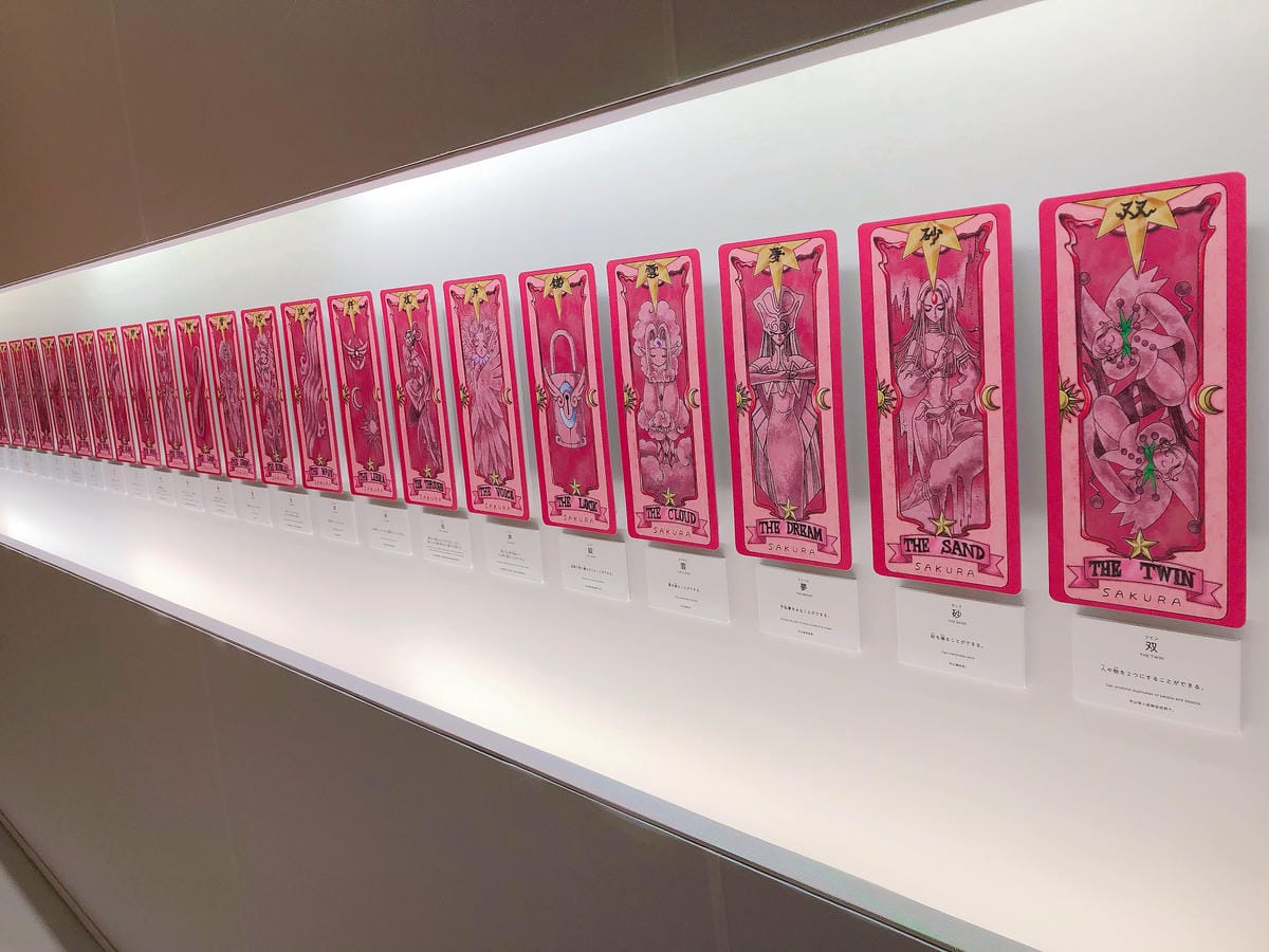 六本木庫洛魔法使特展 六本木庫洛魔法使特展