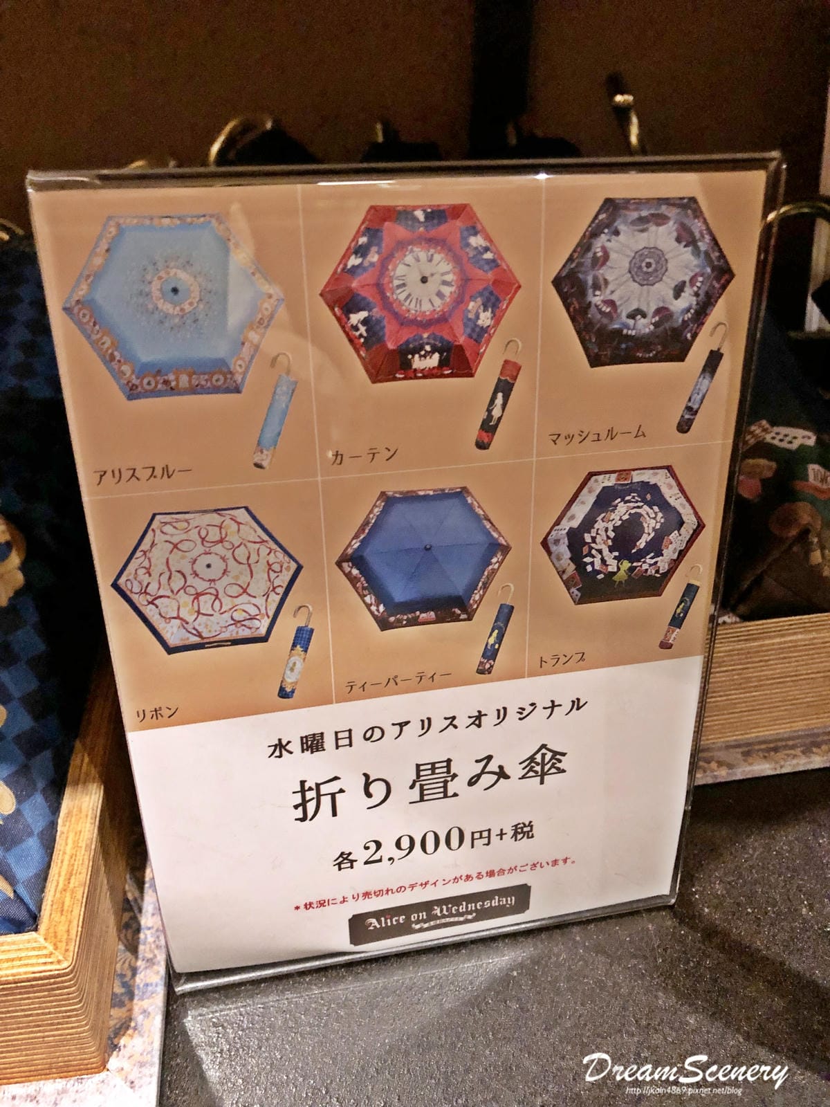 水曜日愛麗絲原宿店 水曜日愛麗絲原宿店