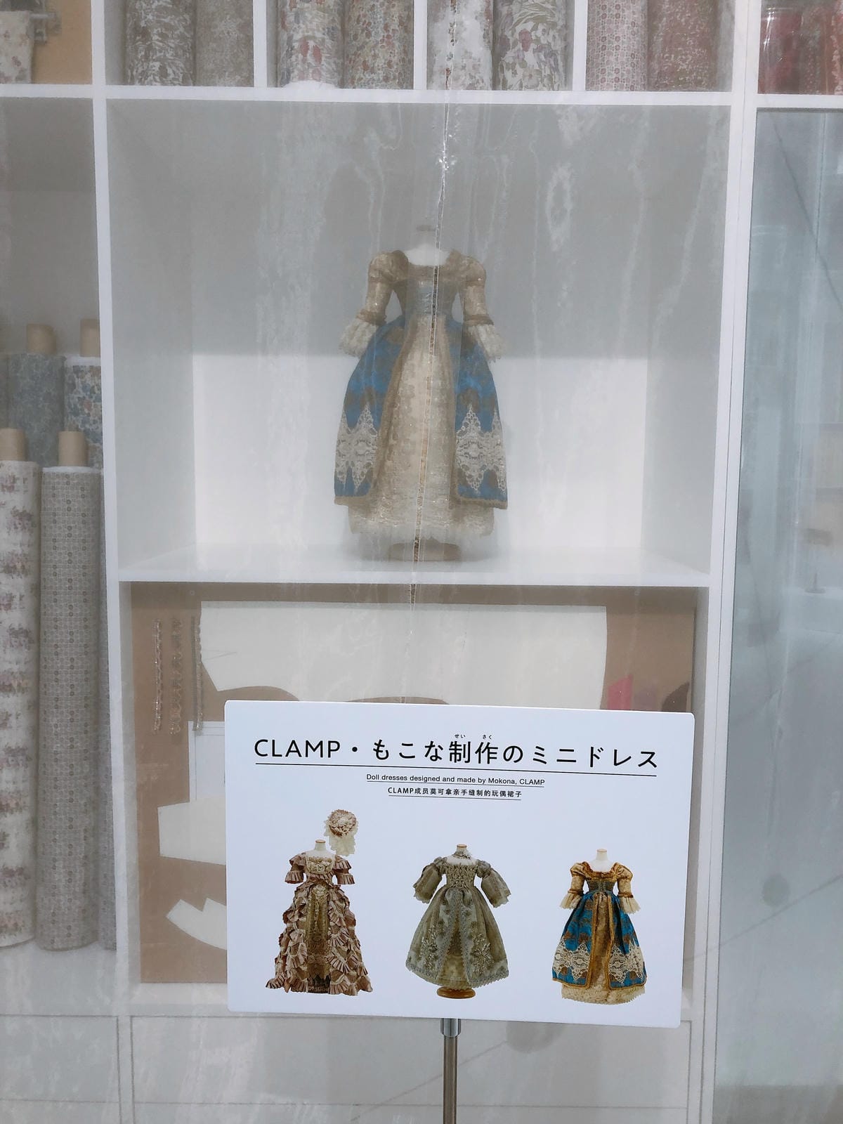 六本木庫洛魔法使特展 六本木庫洛魔法使特展