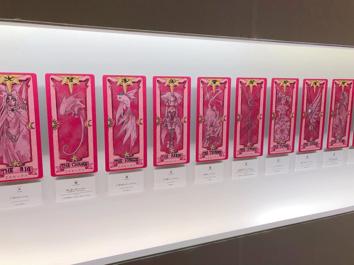 六本木庫洛魔法使特展 六本木庫洛魔法使特展