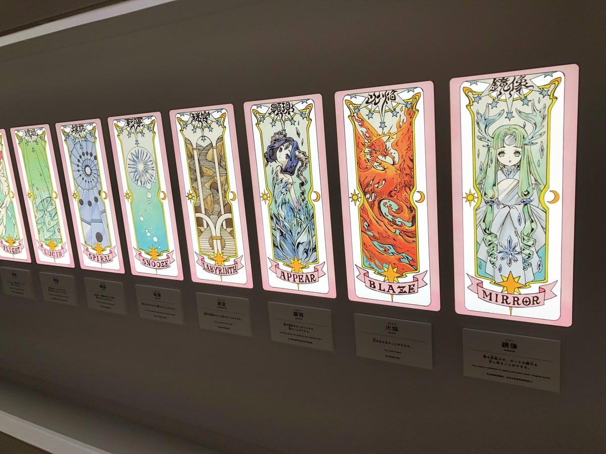 六本木庫洛魔法使特展 六本木庫洛魔法使特展