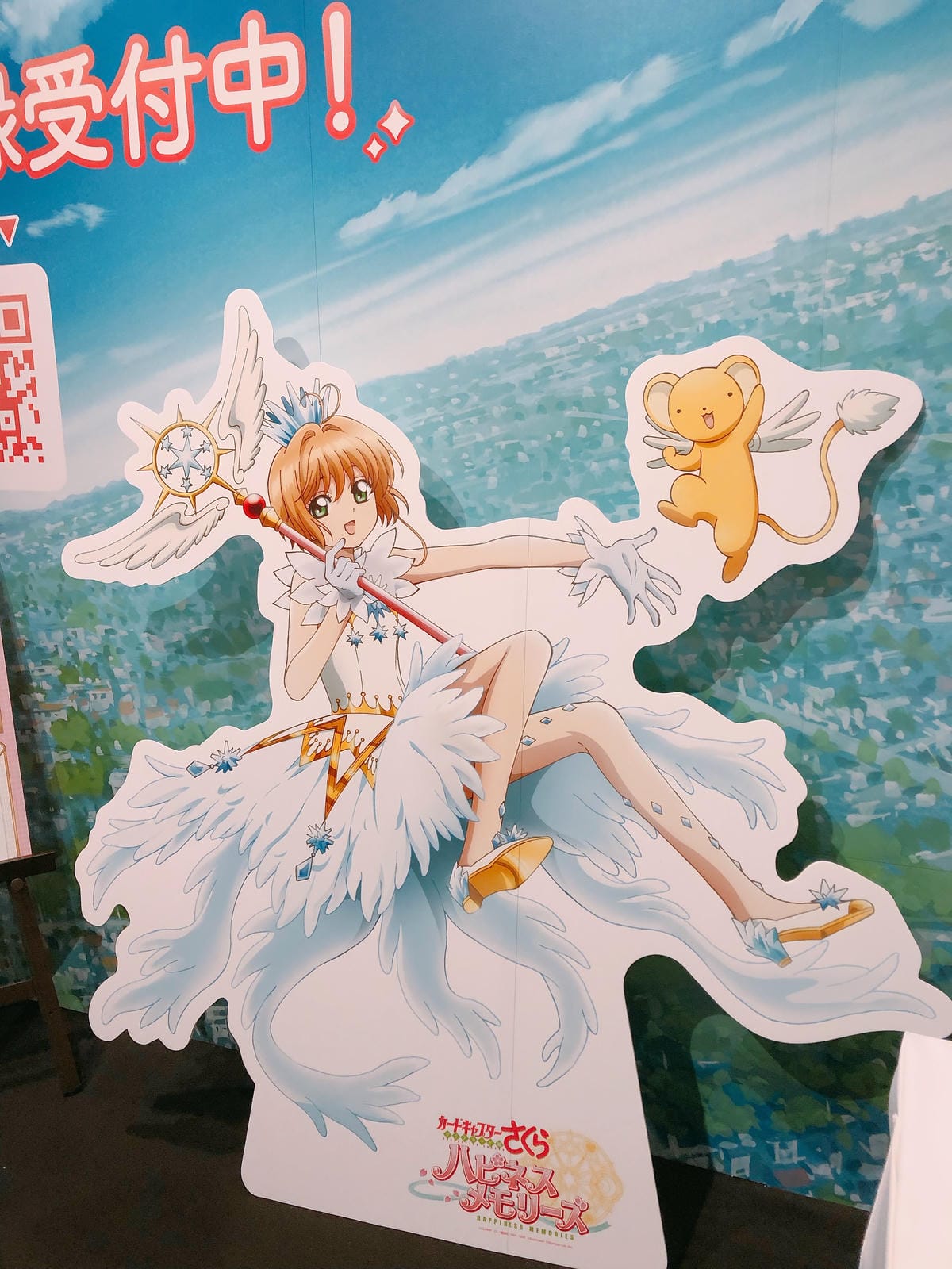 六本木庫洛魔法使特展 六本木庫洛魔法使特展