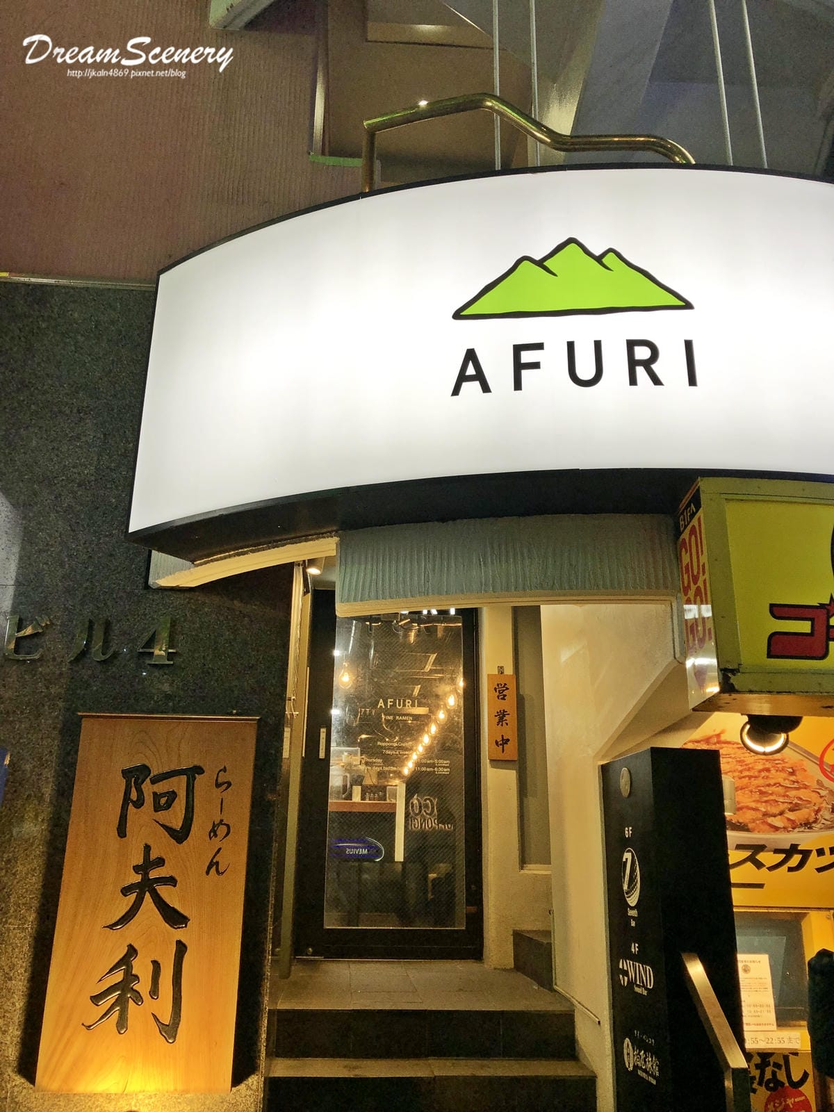AFURI AFURI