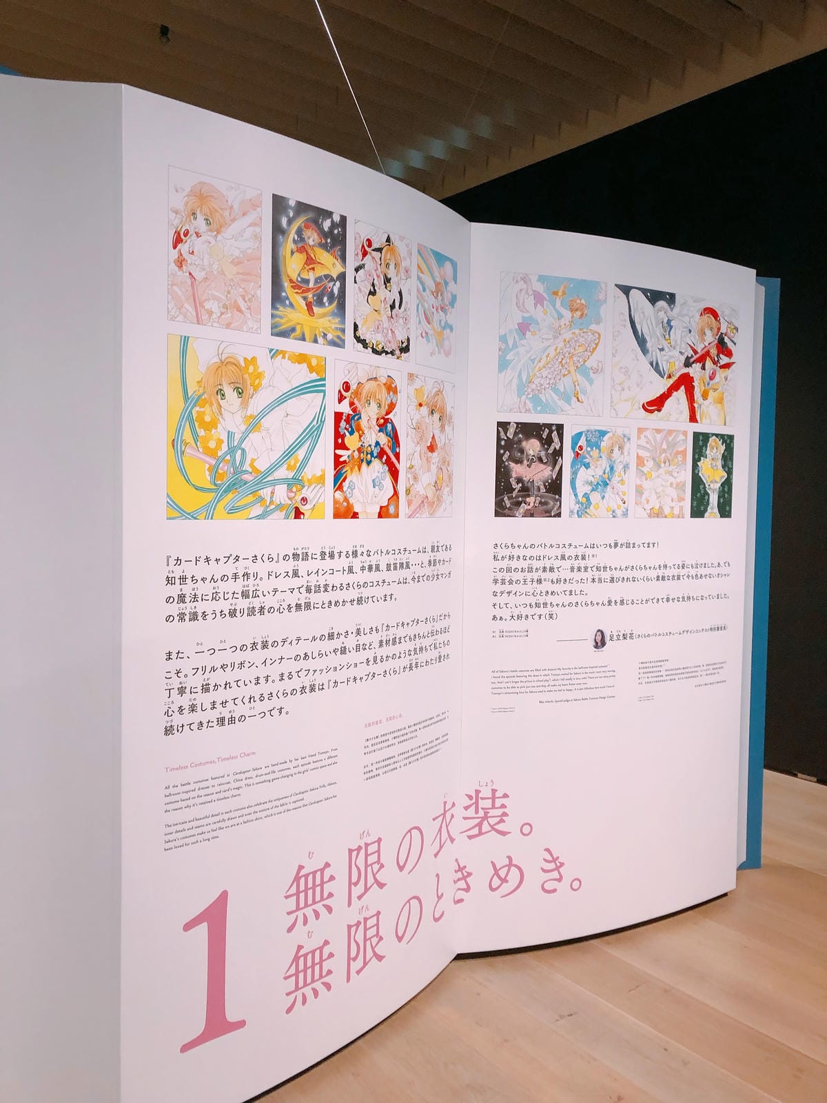 六本木庫洛魔法使特展 六本木庫洛魔法使特展