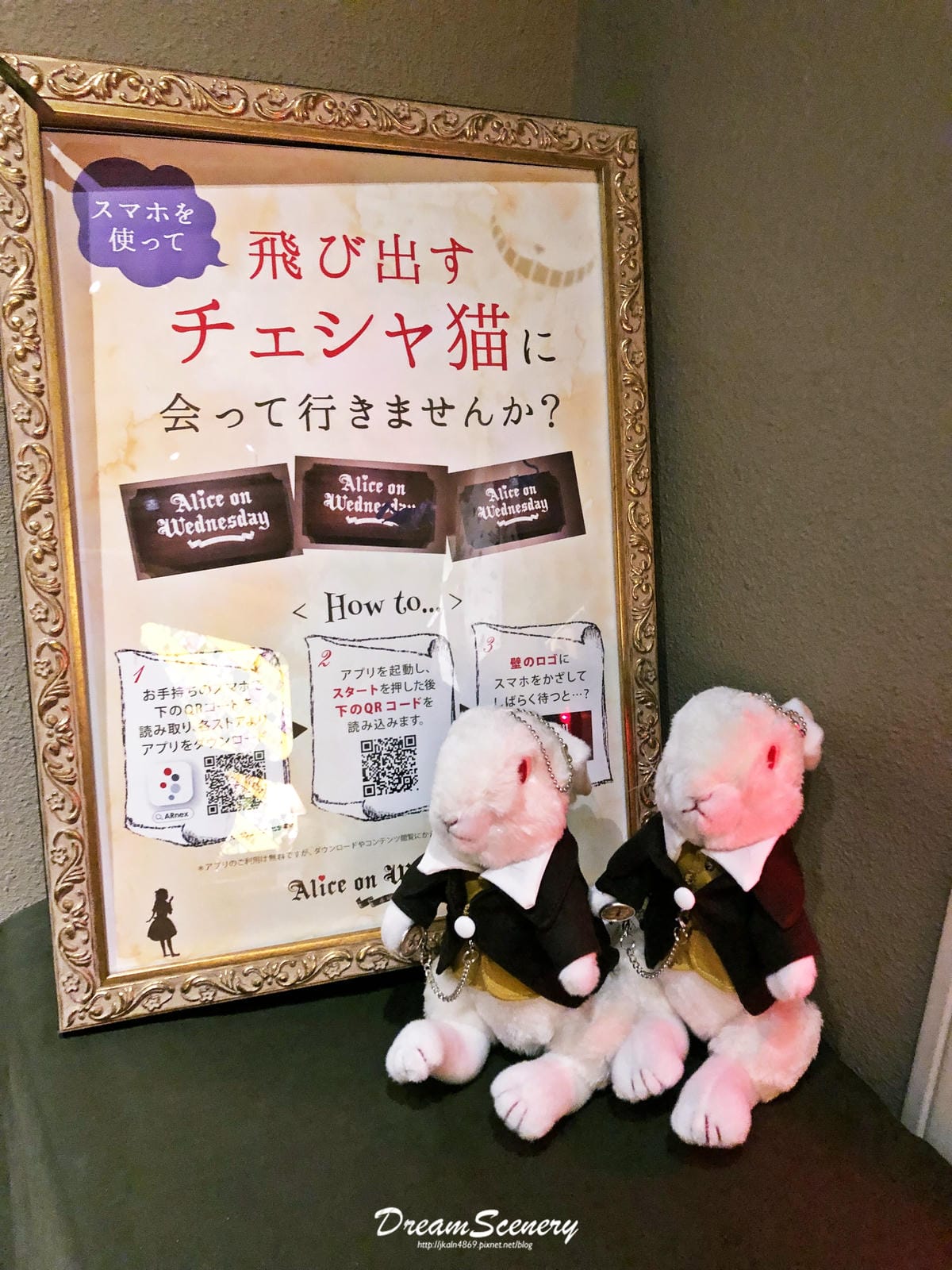 水曜日愛麗絲原宿店 水曜日愛麗絲原宿店