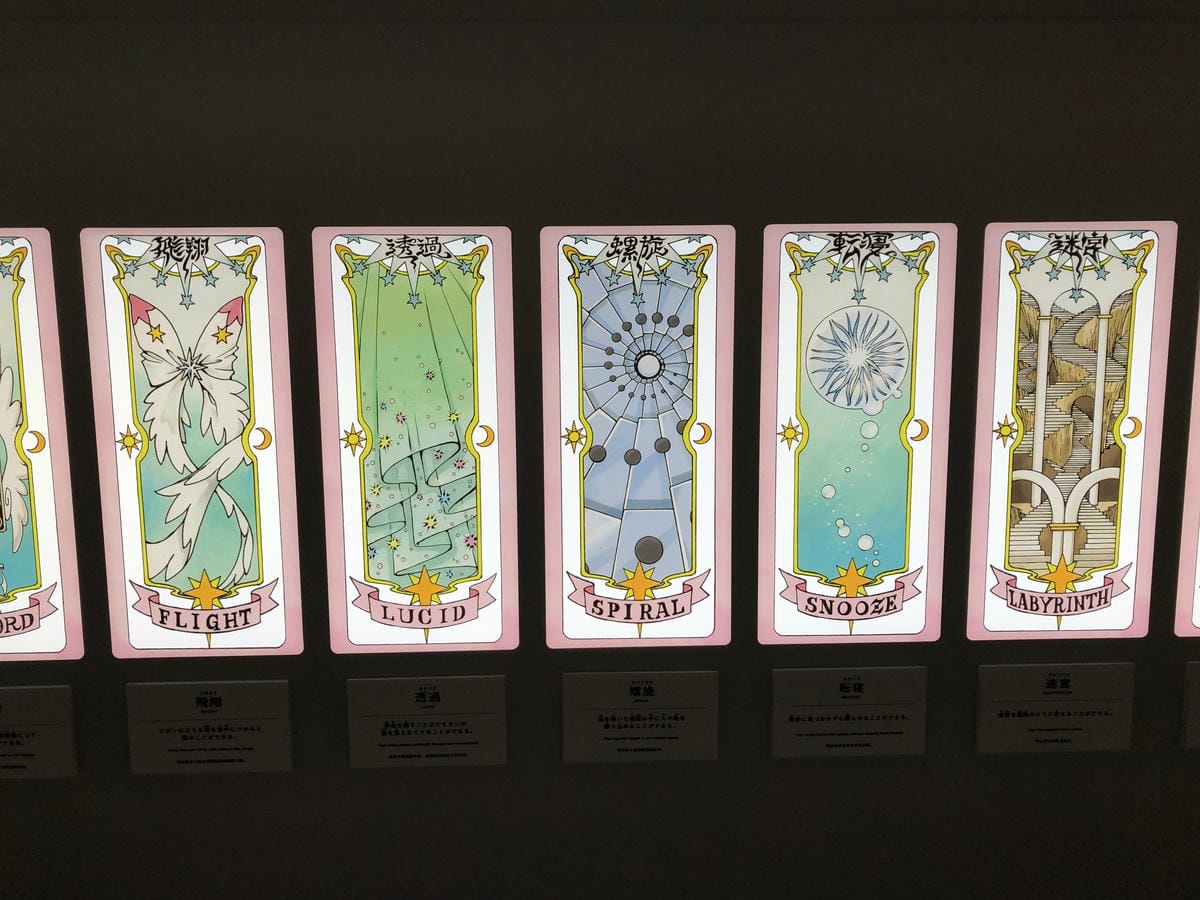 六本木庫洛魔法使特展 六本木庫洛魔法使特展