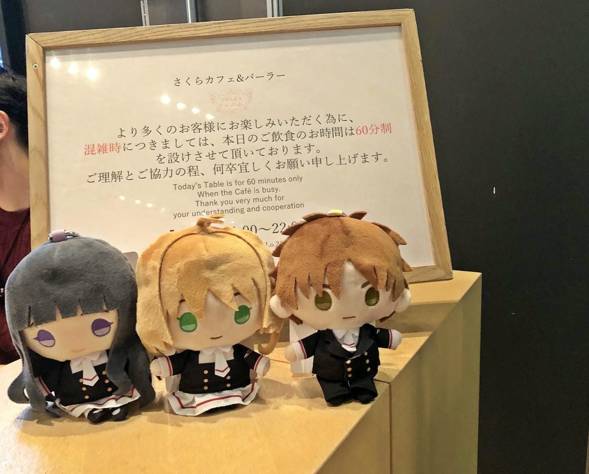 六本木庫洛魔法使特展 六本木庫洛魔法使特展