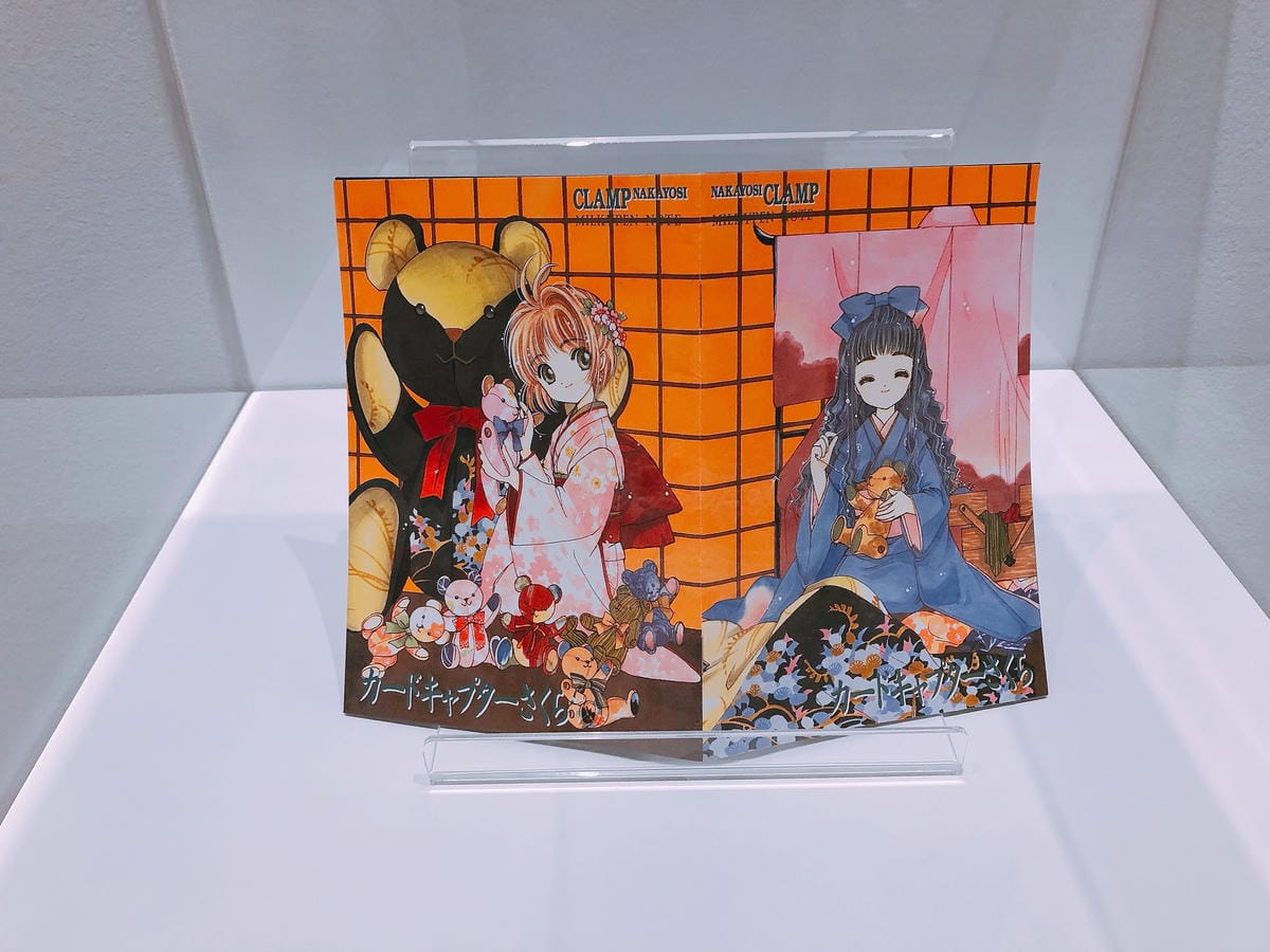 六本木庫洛魔法使特展 六本木庫洛魔法使特展
