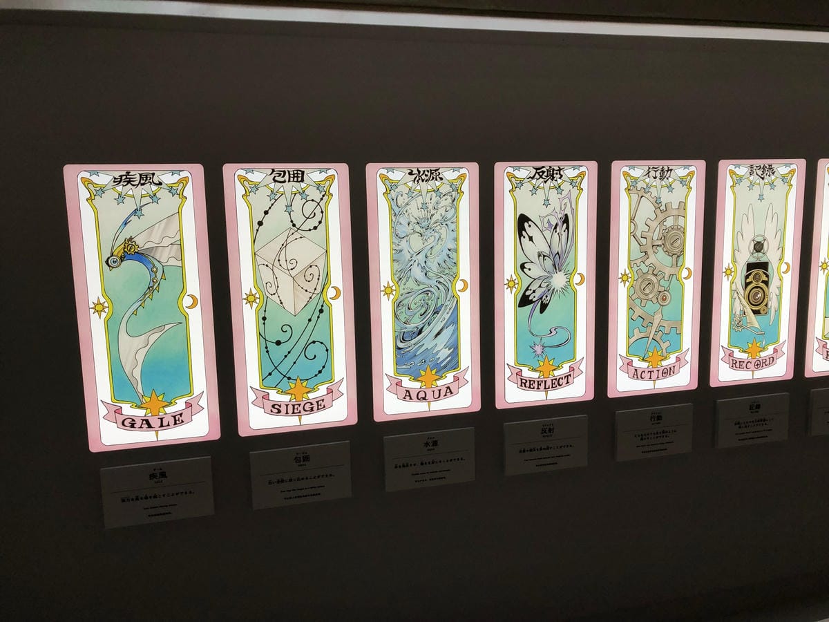 六本木庫洛魔法使特展 六本木庫洛魔法使特展