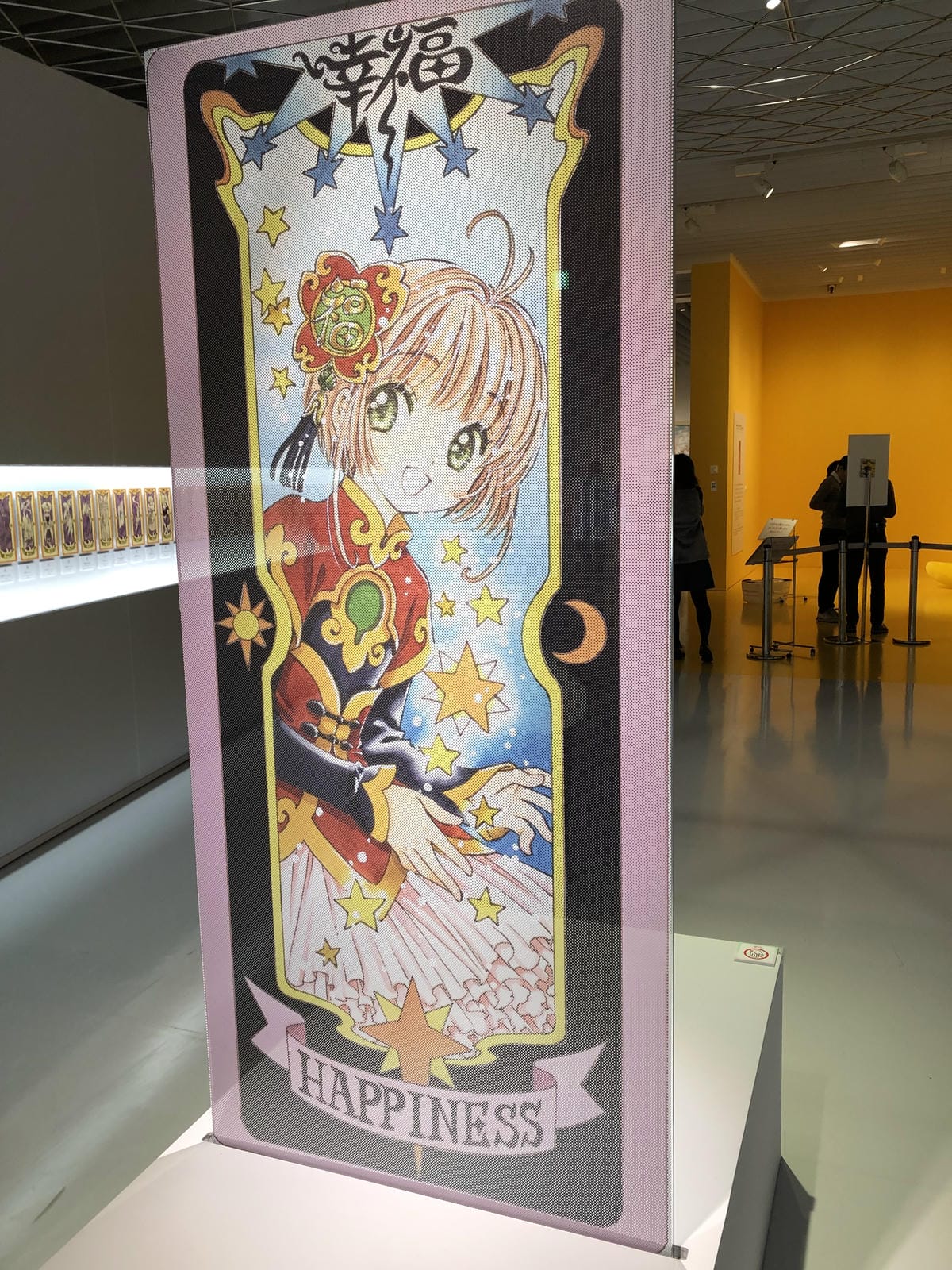 六本木庫洛魔法使特展 六本木庫洛魔法使特展