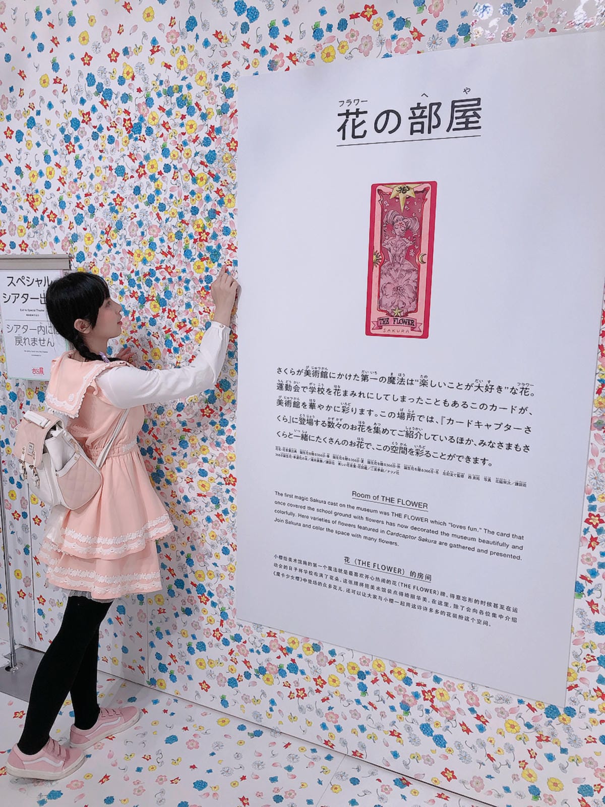 六本木庫洛魔法使特展 六本木庫洛魔法使特展