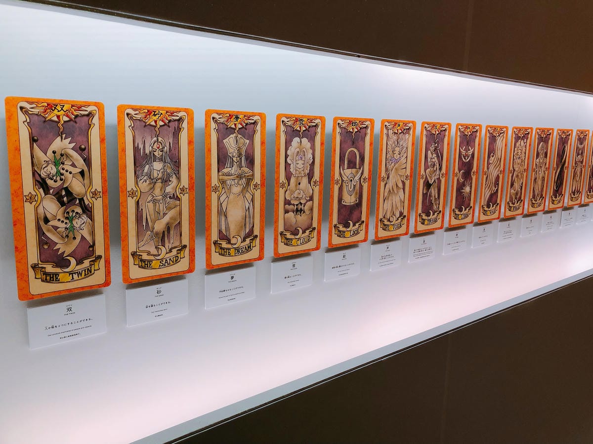 六本木庫洛魔法使特展 六本木庫洛魔法使特展