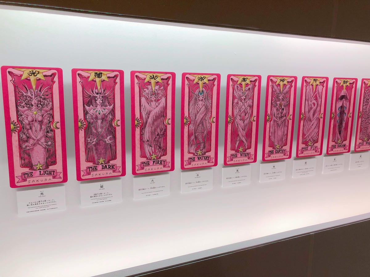 六本木庫洛魔法使特展 六本木庫洛魔法使特展