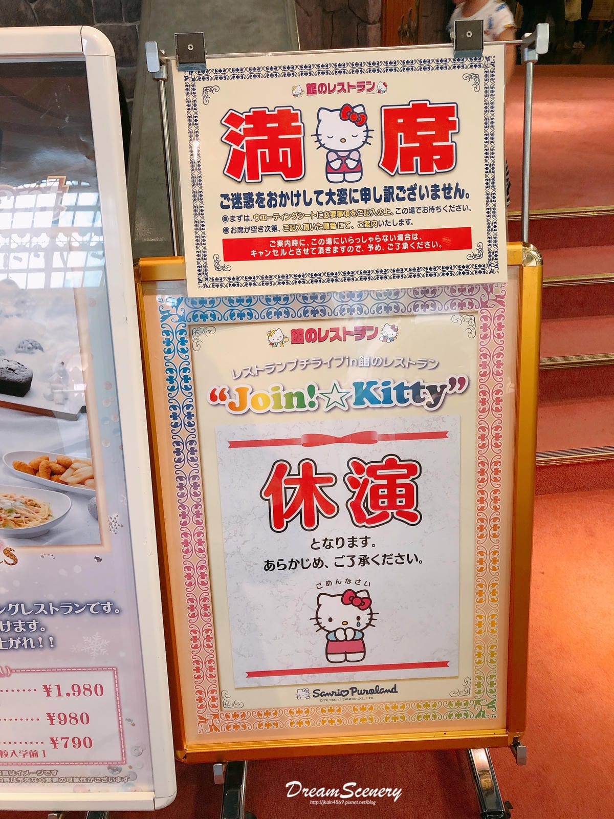東京彩虹樂園 東京彩虹樂園