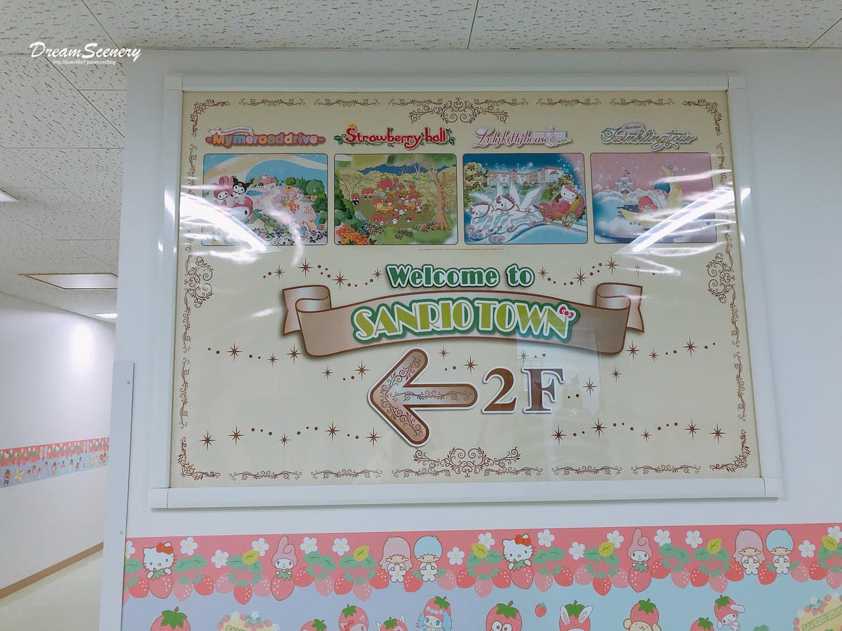 東京彩虹樂園 東京彩虹樂園