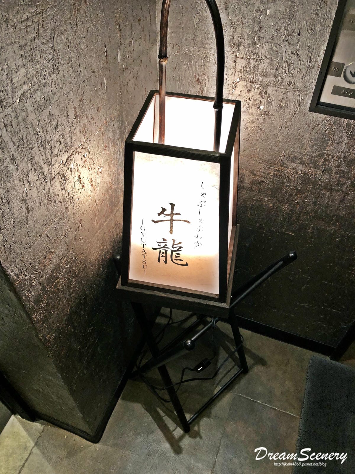 牛龍 牛龍