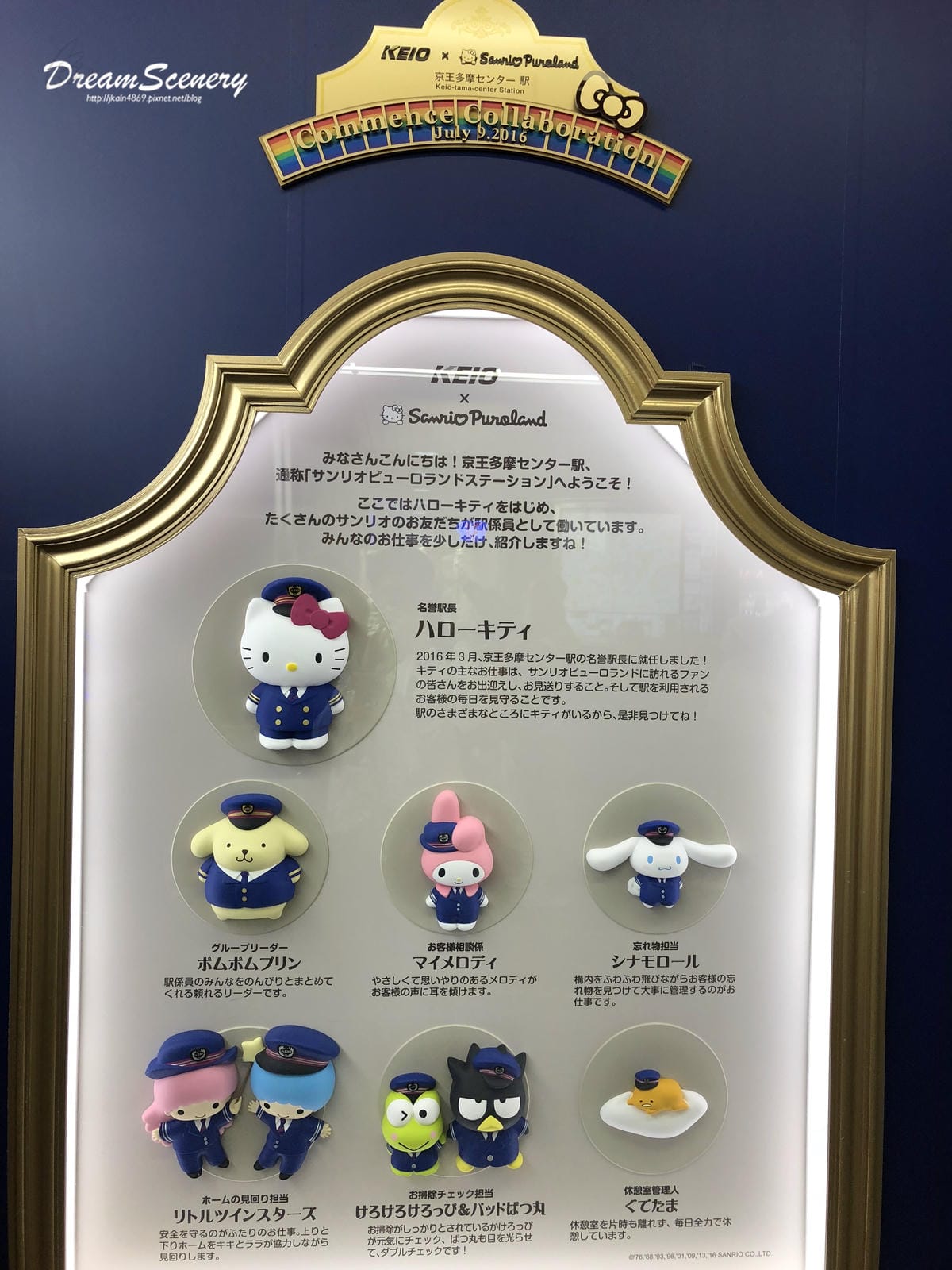 東京彩虹樂園 東京彩虹樂園