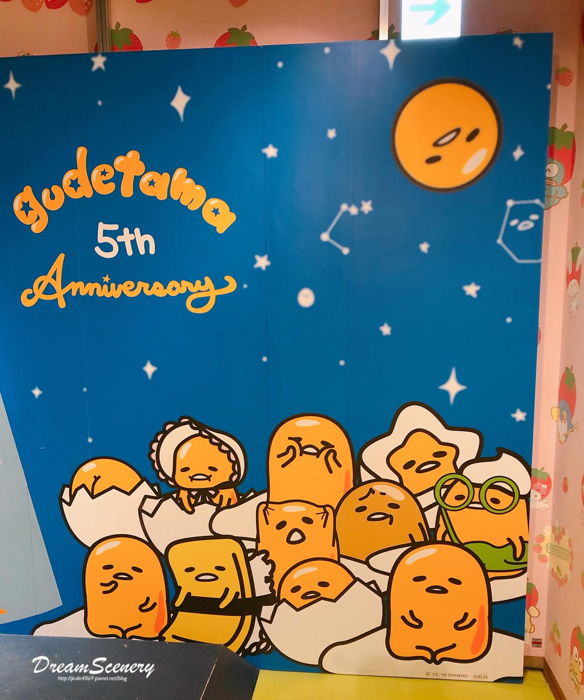 東京彩虹樂園 東京彩虹樂園