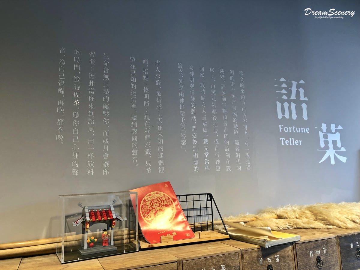 語菓 Fortune Teller 語菓 Fortune Teller
