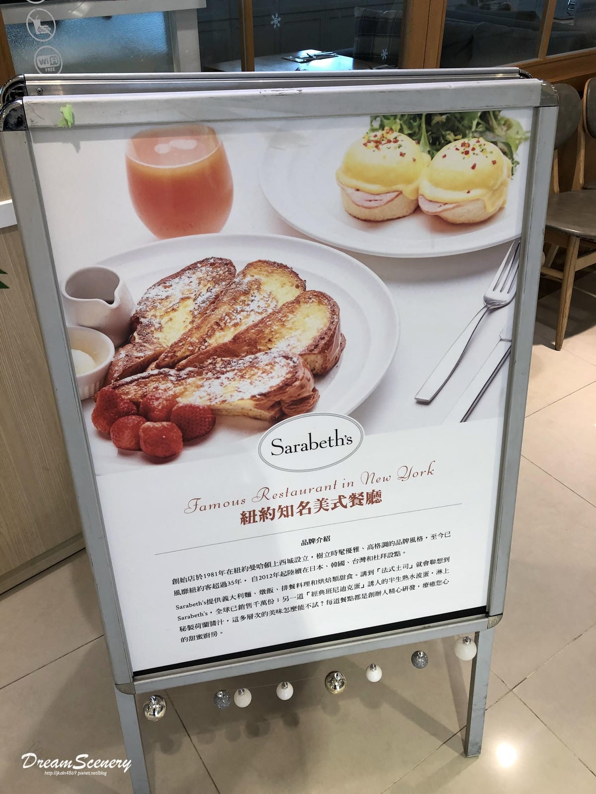 Sarabeth%5Cs Taiwan 新竹巨城SOGO店 Sarabeth%5Cs Taiwan 新竹巨城SOGO店