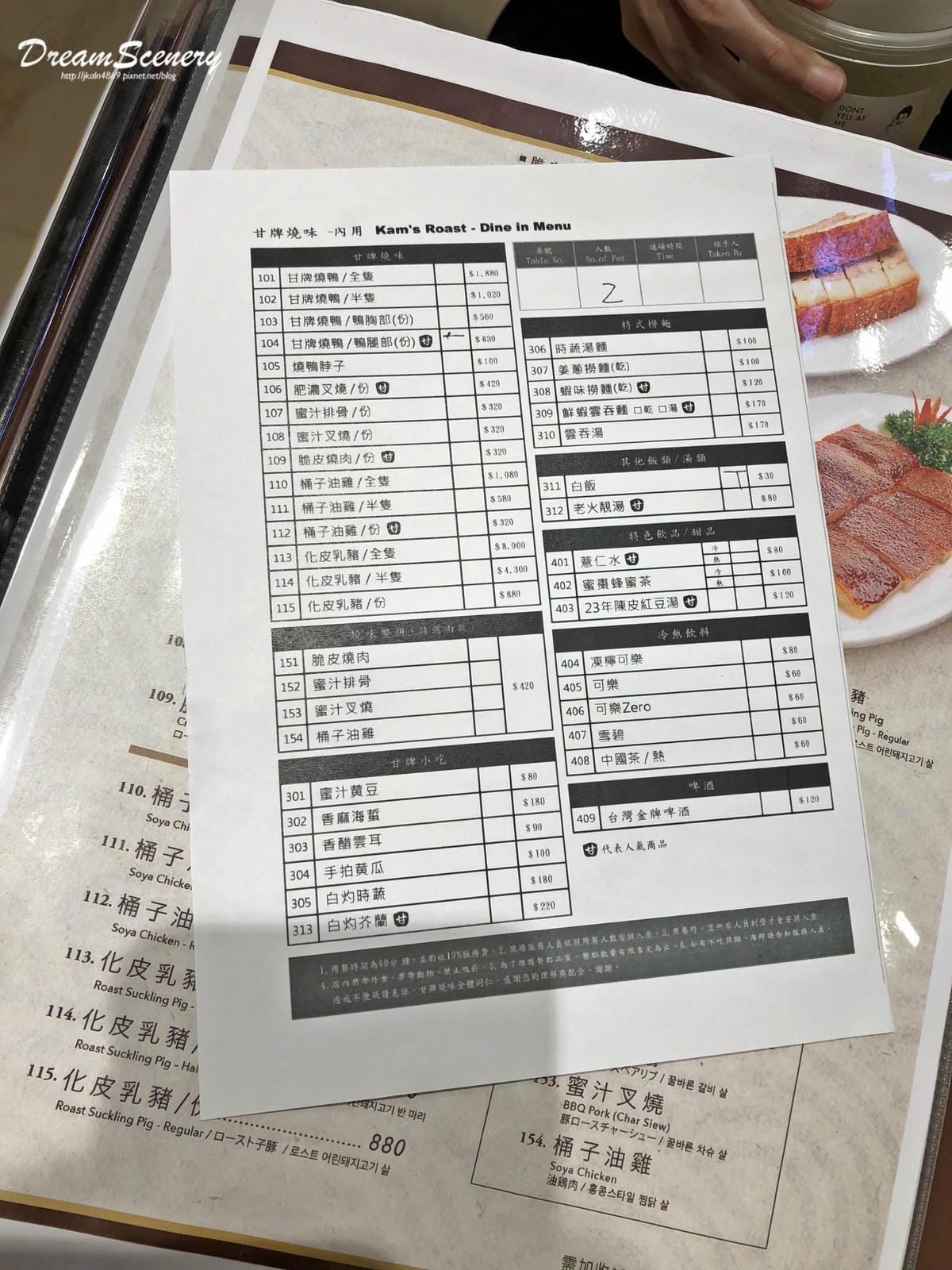 甘牌燒味 甘牌燒味