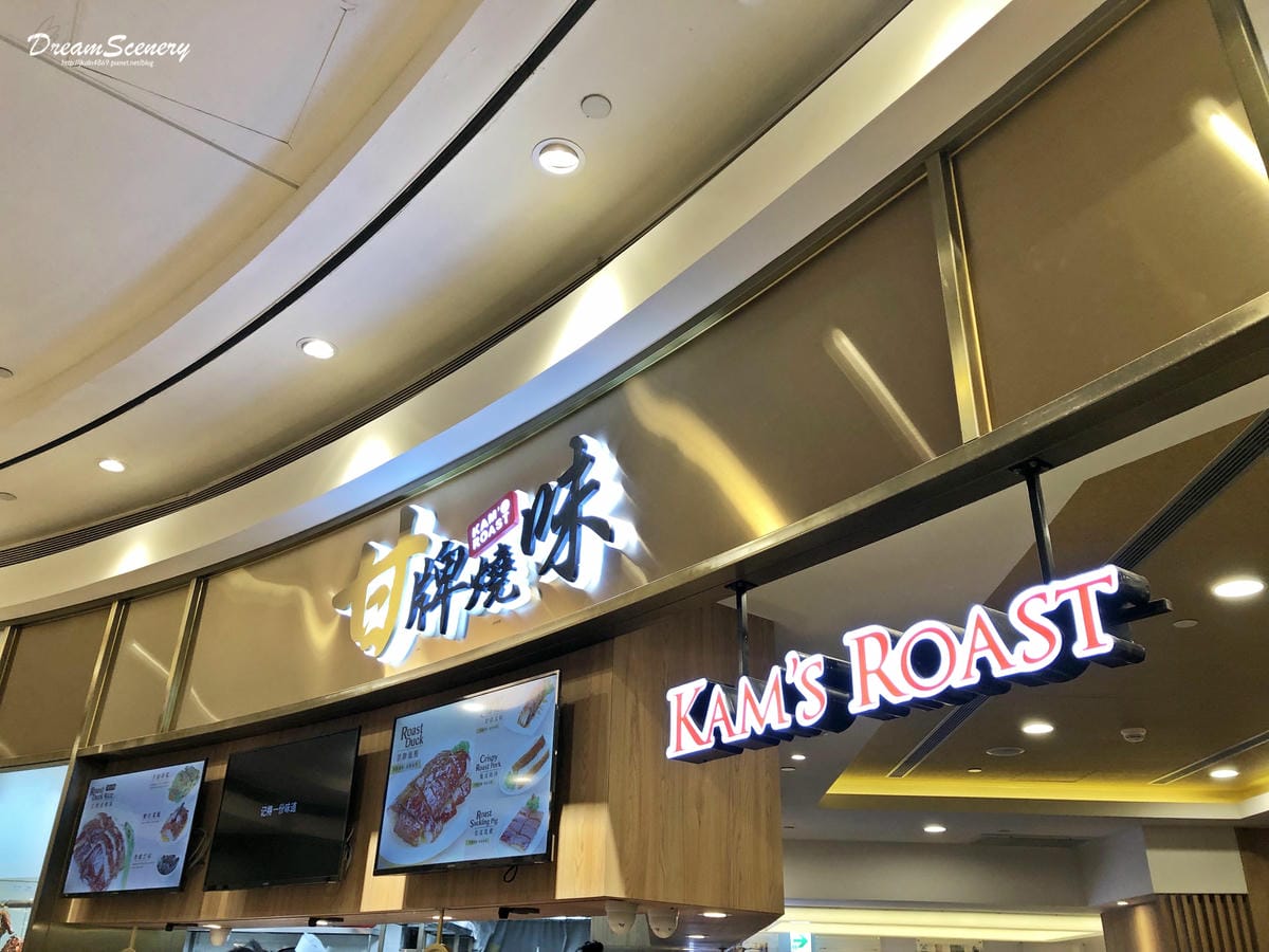 甘牌燒味 甘牌燒味