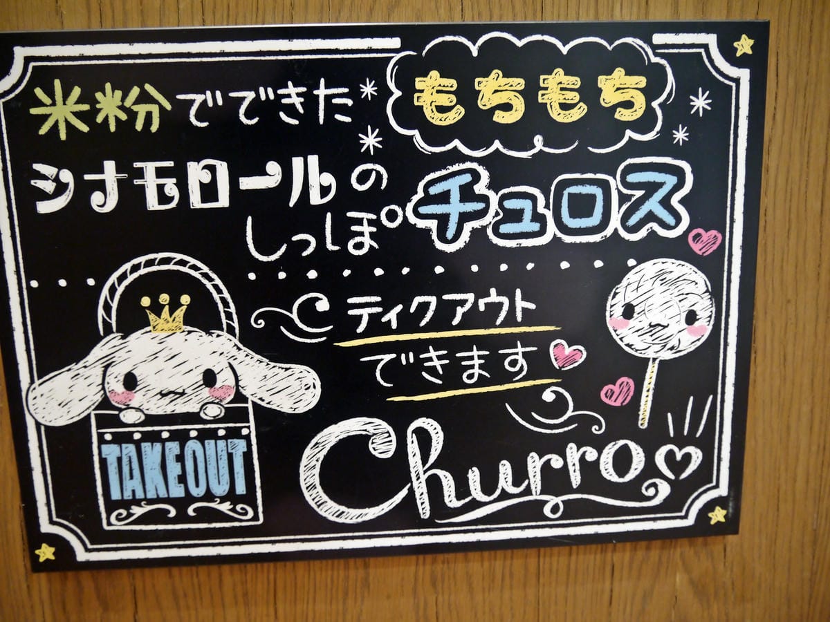 Cinnamoroll Cafe(シナモロールカフェ) Cinnamoroll Cafe(シナモロールカフェ)