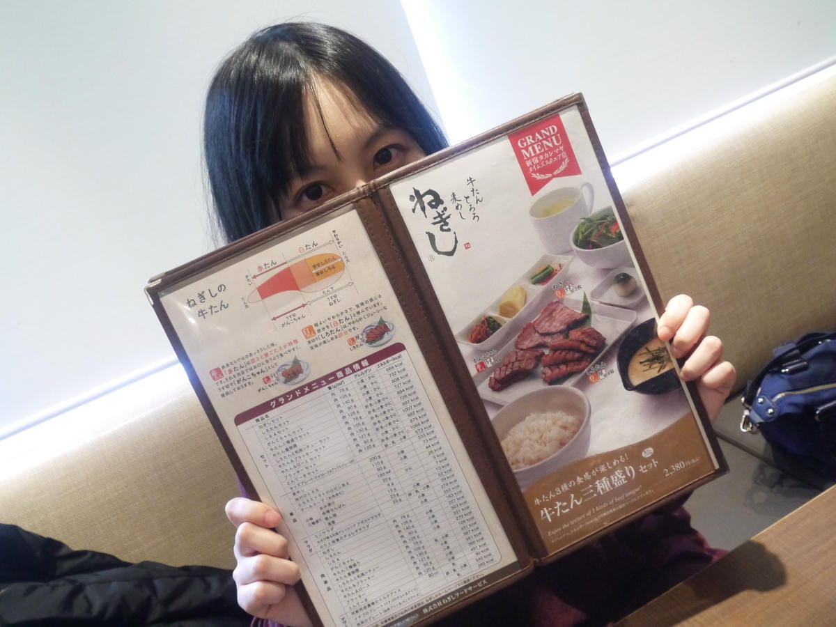 ねぎし 新宿高島屋店 ねぎし 新宿高島屋店