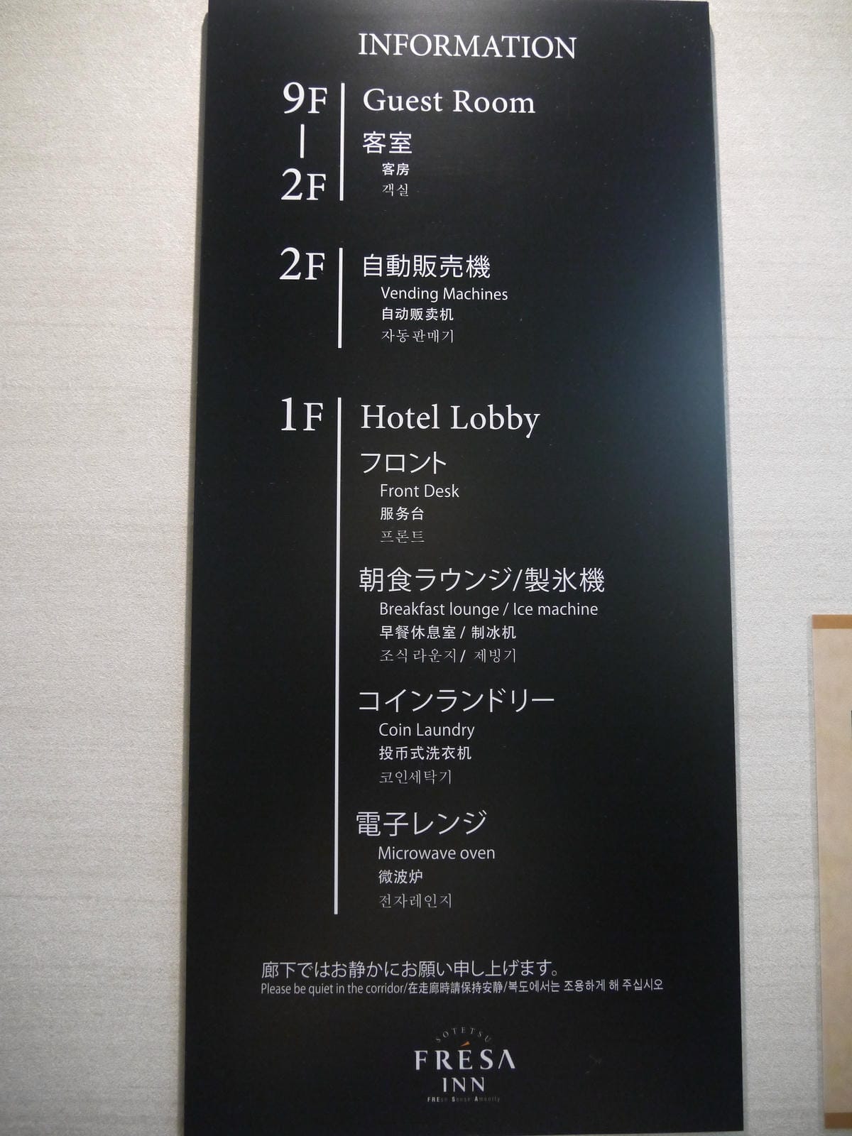 Sotetsu Fresa Inn Nihombashi-Ningyocho相鉄フレッサイン 日本橋人形町