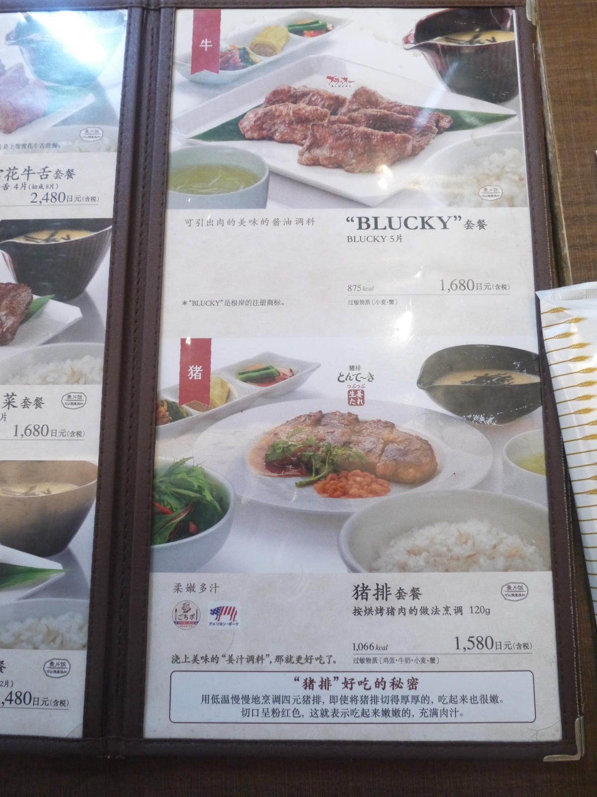 ねぎし 新宿高島屋店 ねぎし 新宿高島屋店