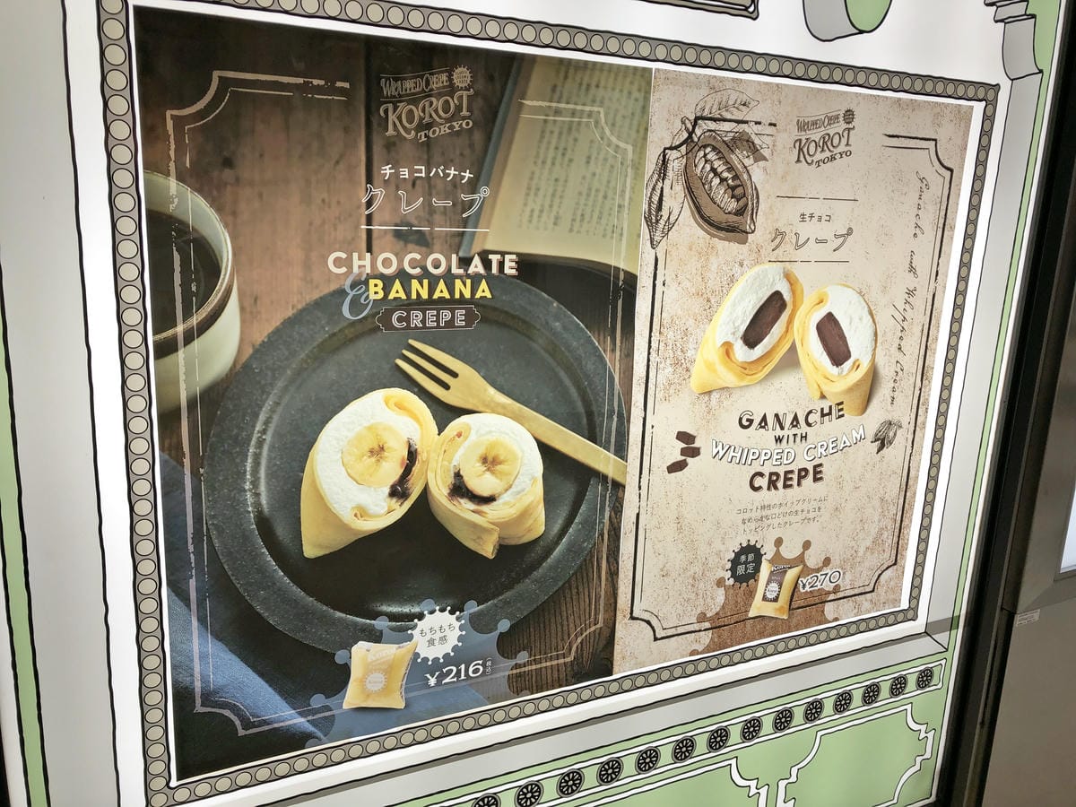 Korot Wrapped Crepe Korot Wrapped Crepe