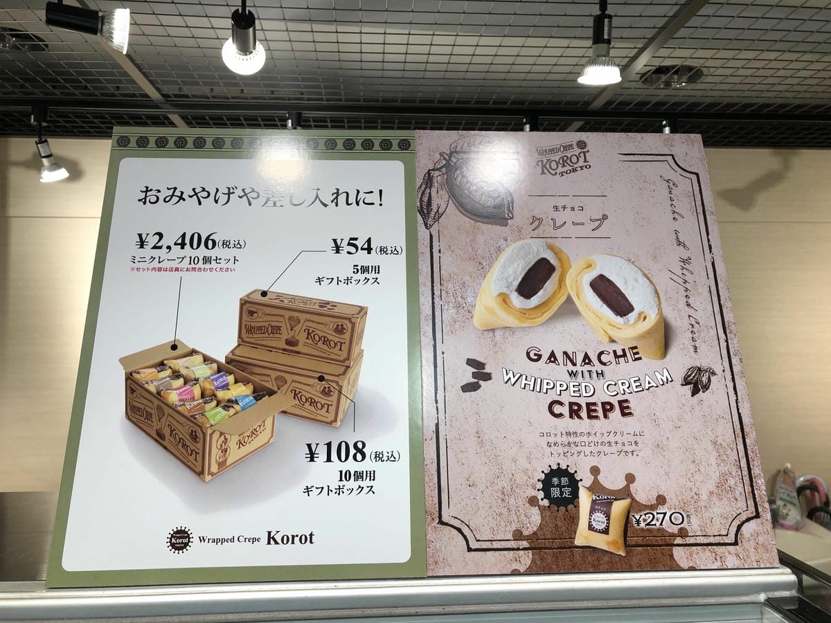 Korot Wrapped Crepe Korot Wrapped Crepe