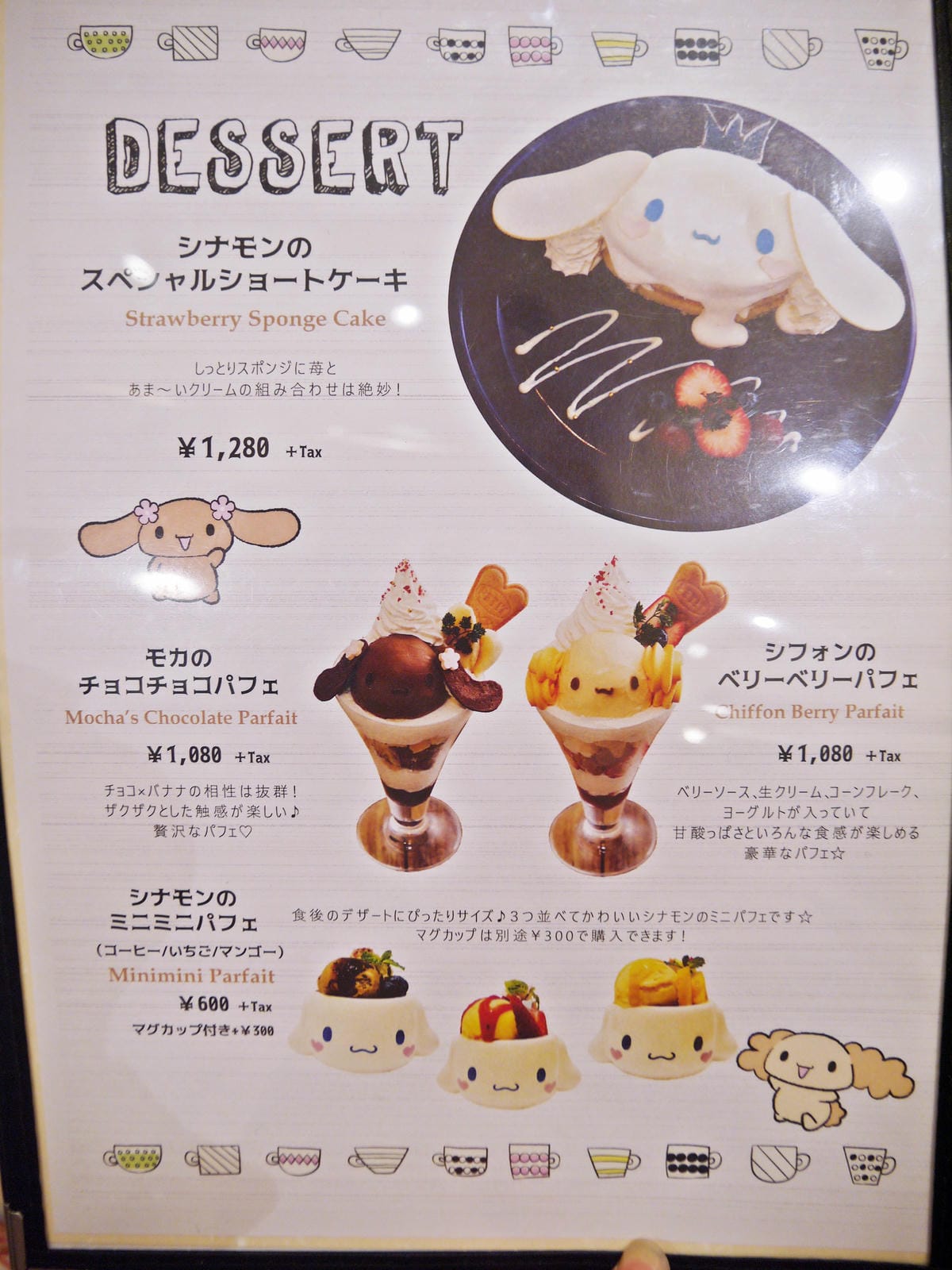 Cinnamoroll Cafe(シナモロールカフェ) Cinnamoroll Cafe(シナモロールカフェ)