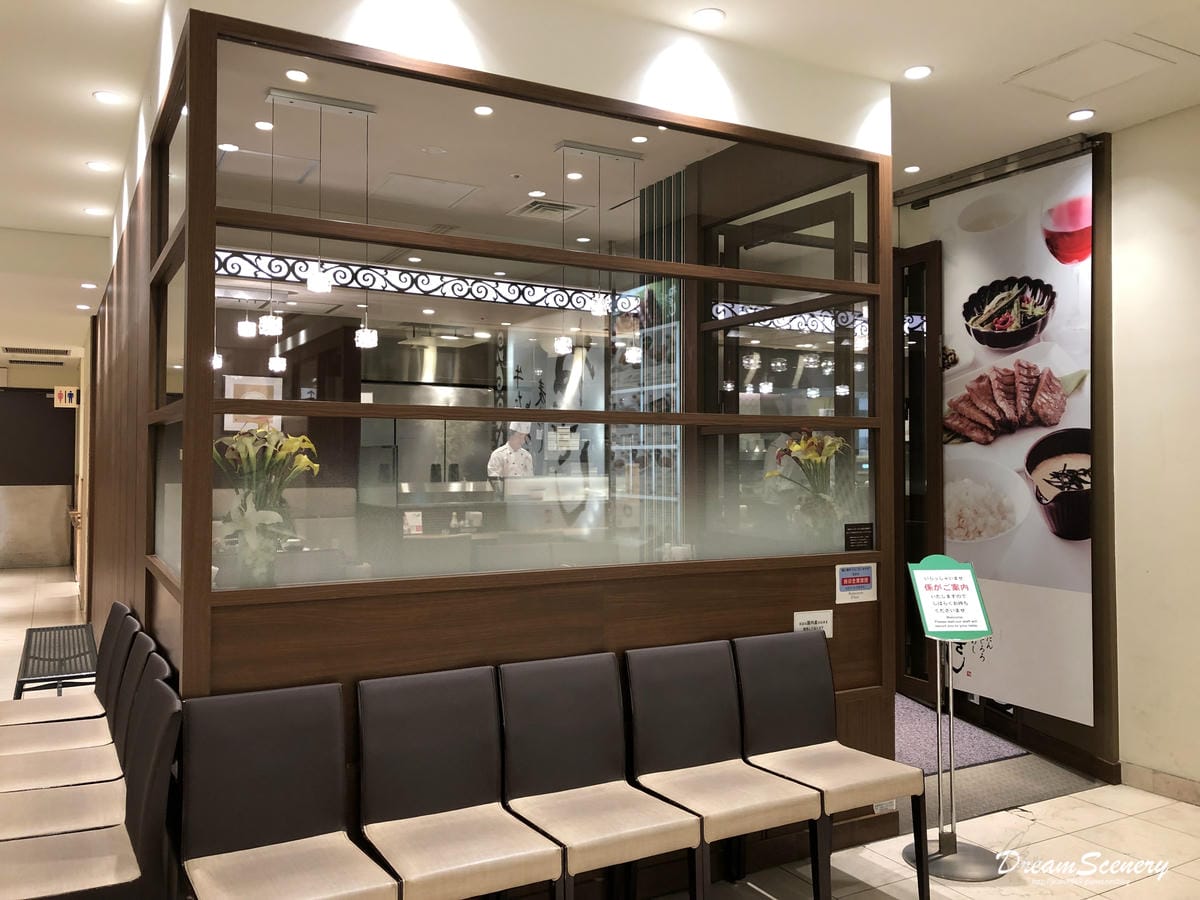 ねぎし 新宿高島屋店 ねぎし 新宿高島屋店