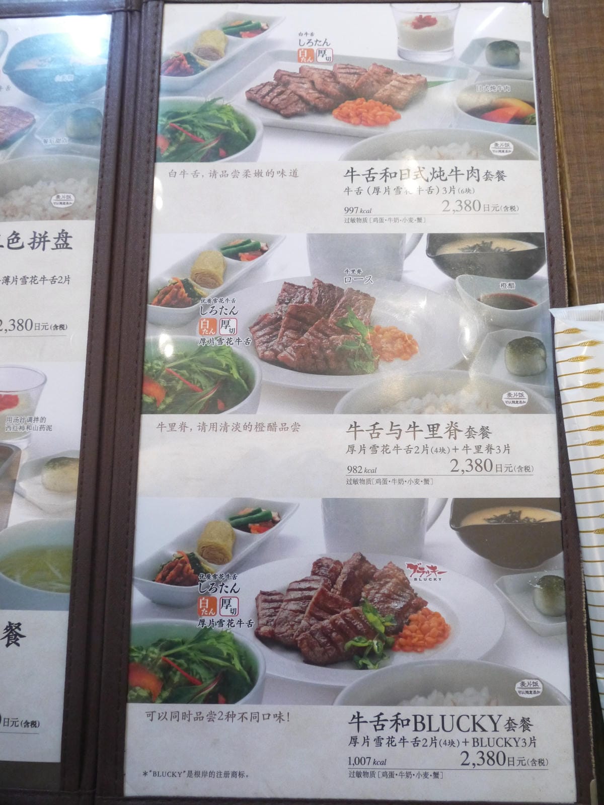 ねぎし 新宿高島屋店 ねぎし 新宿高島屋店