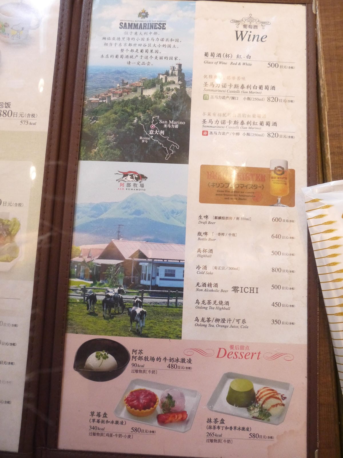 ねぎし 新宿高島屋店 ねぎし 新宿高島屋店