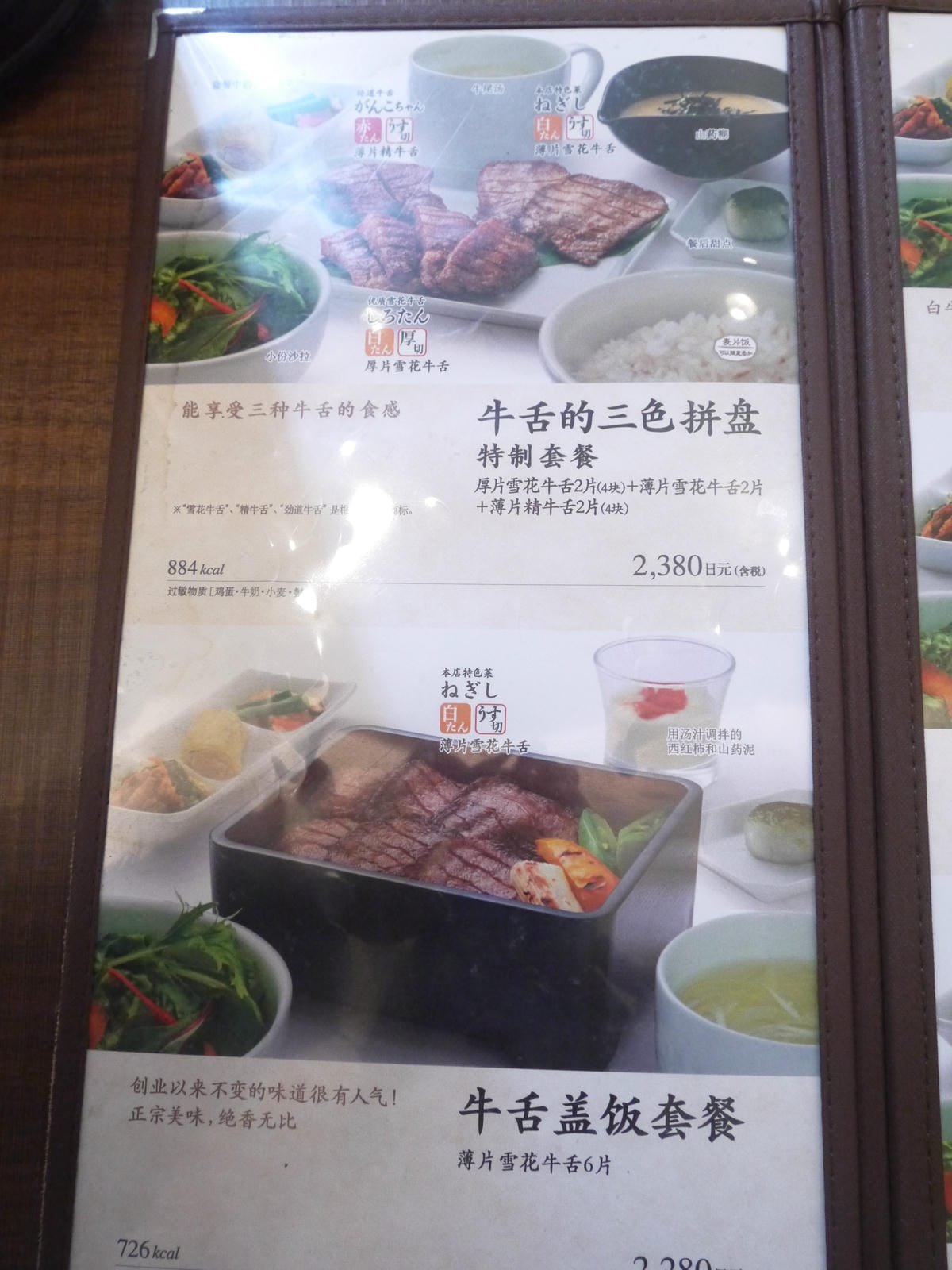 ねぎし 新宿高島屋店 ねぎし 新宿高島屋店