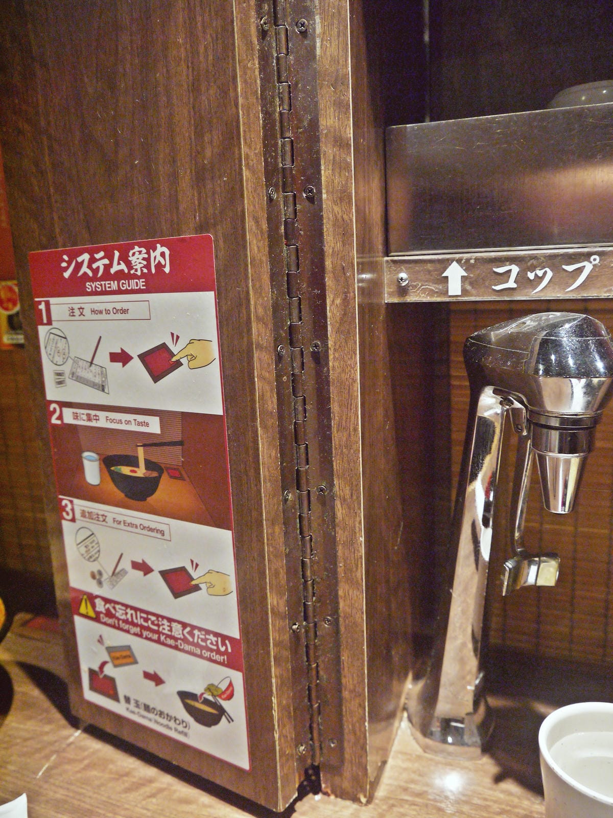 一蘭拉麵