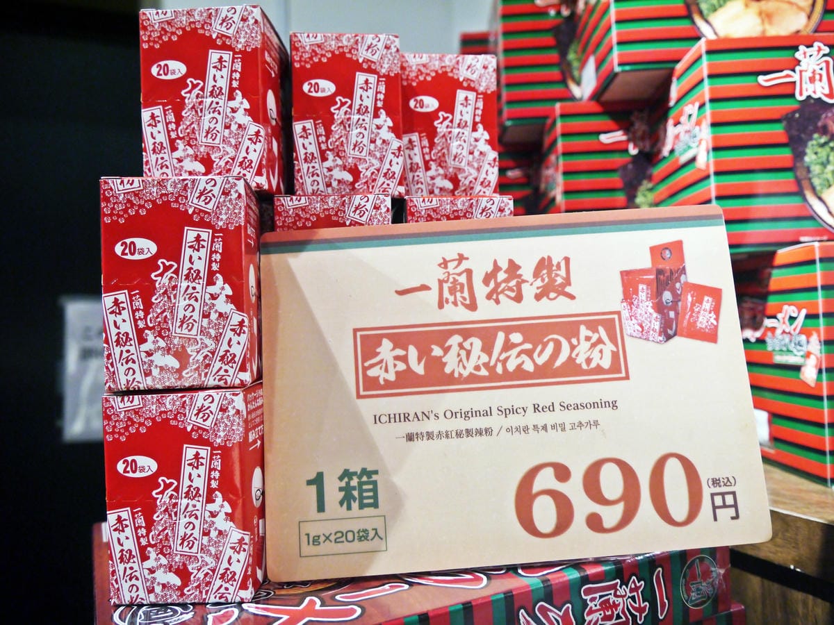 一蘭拉麵