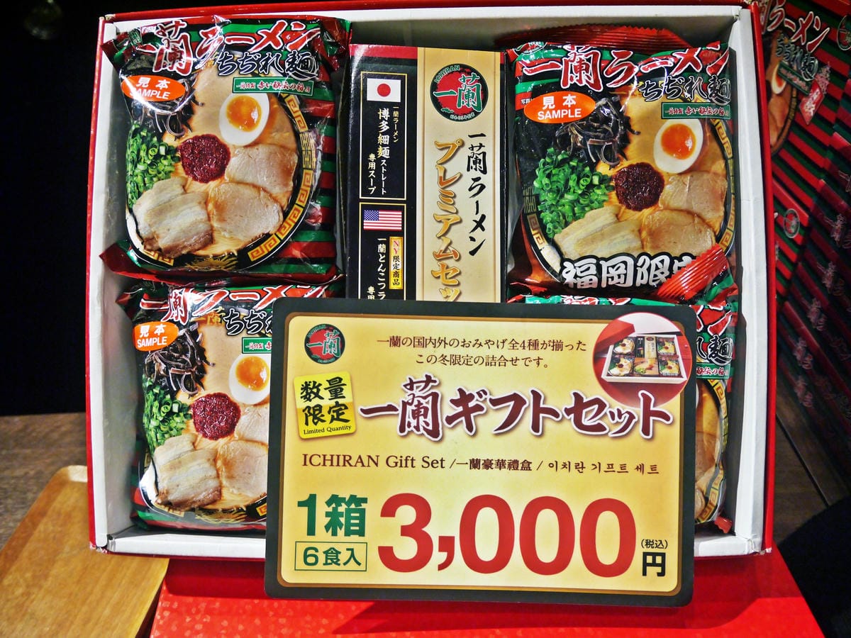 一蘭拉麵