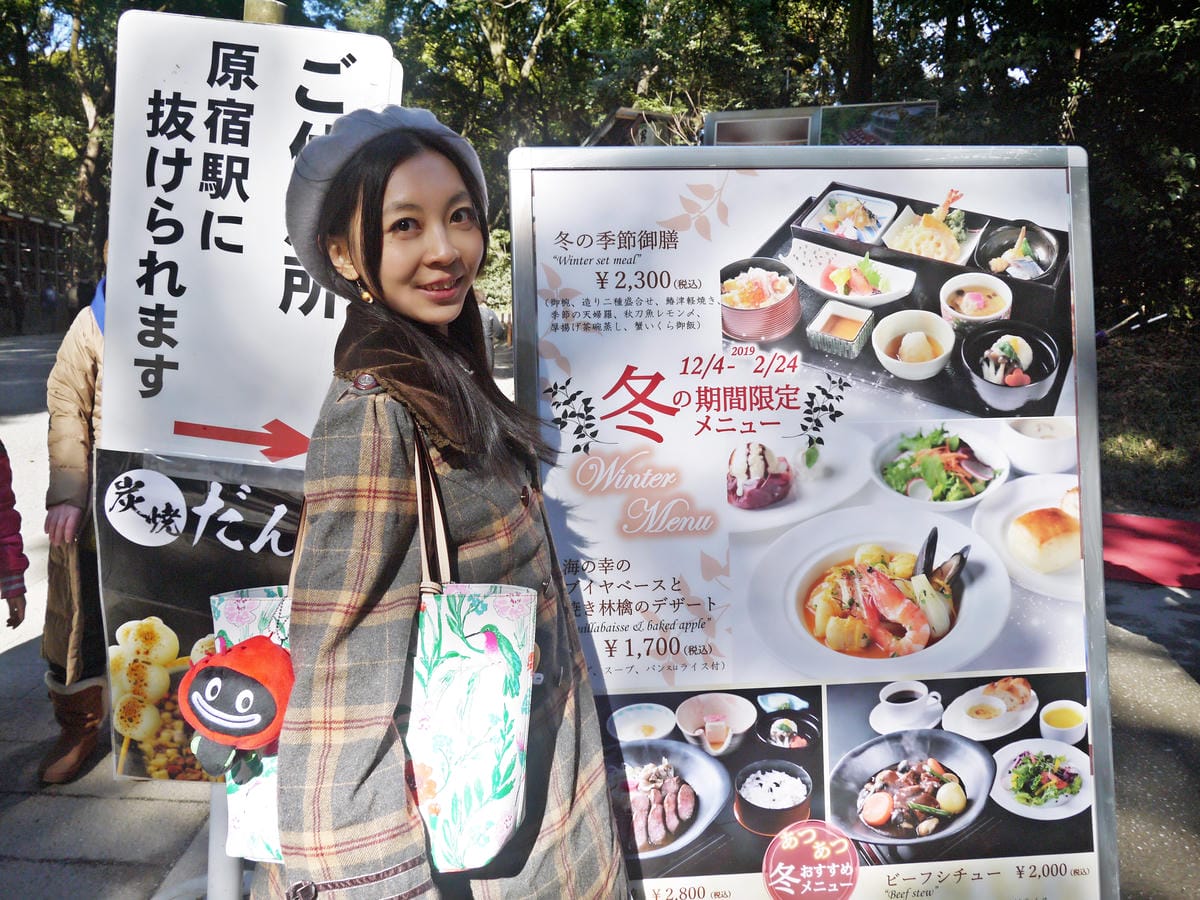 明治神宮 明治神宮