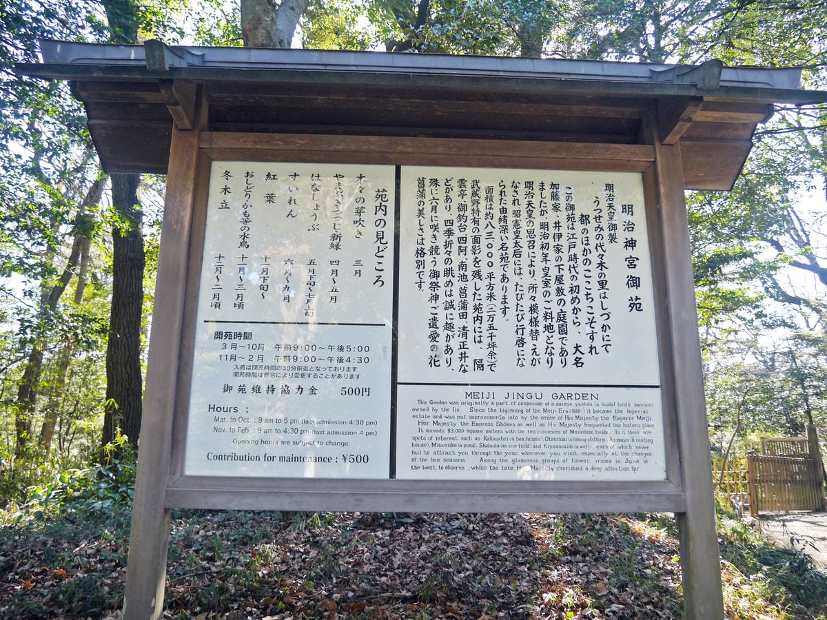 明治神宮 明治神宮